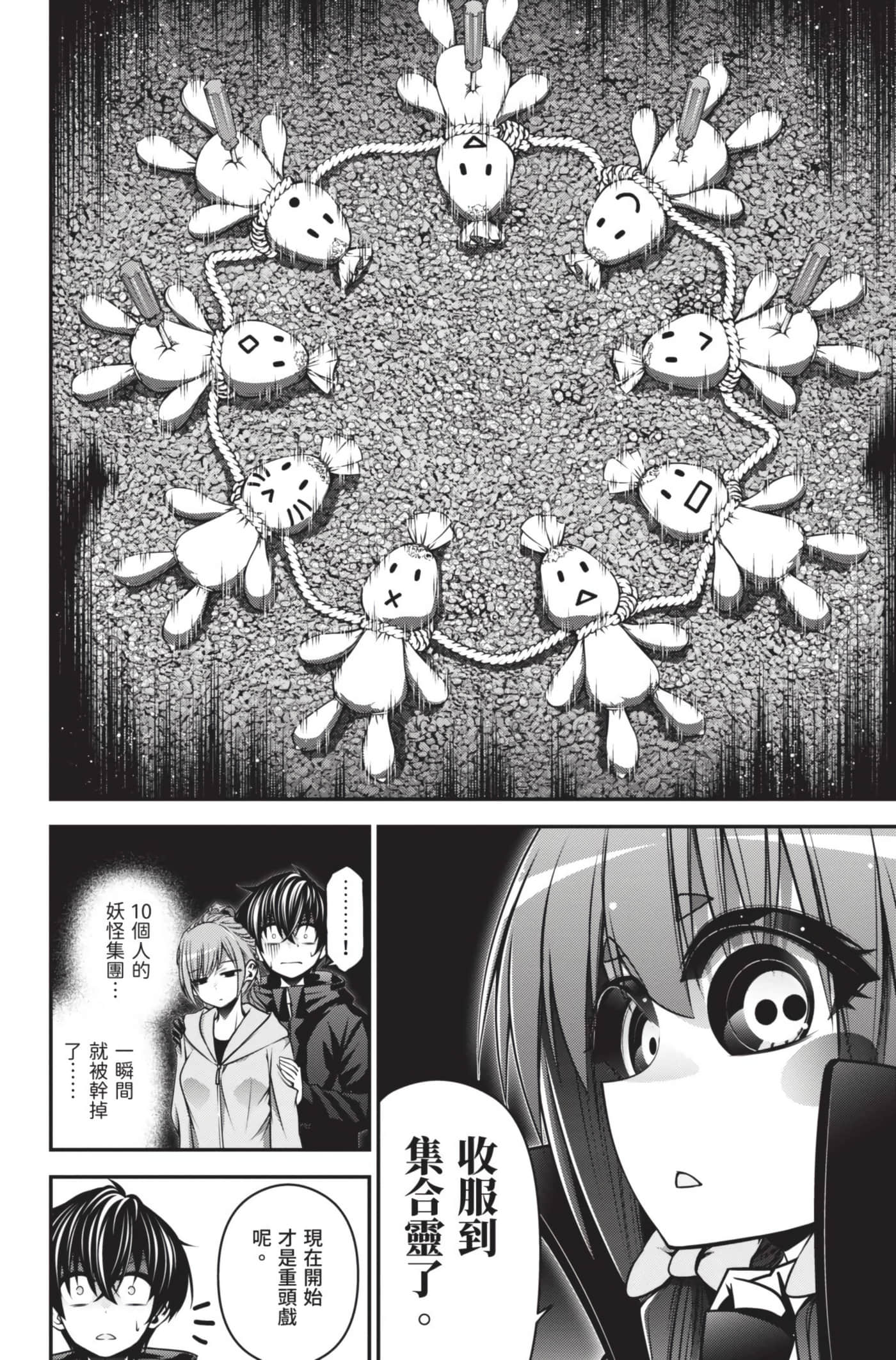 Page 173