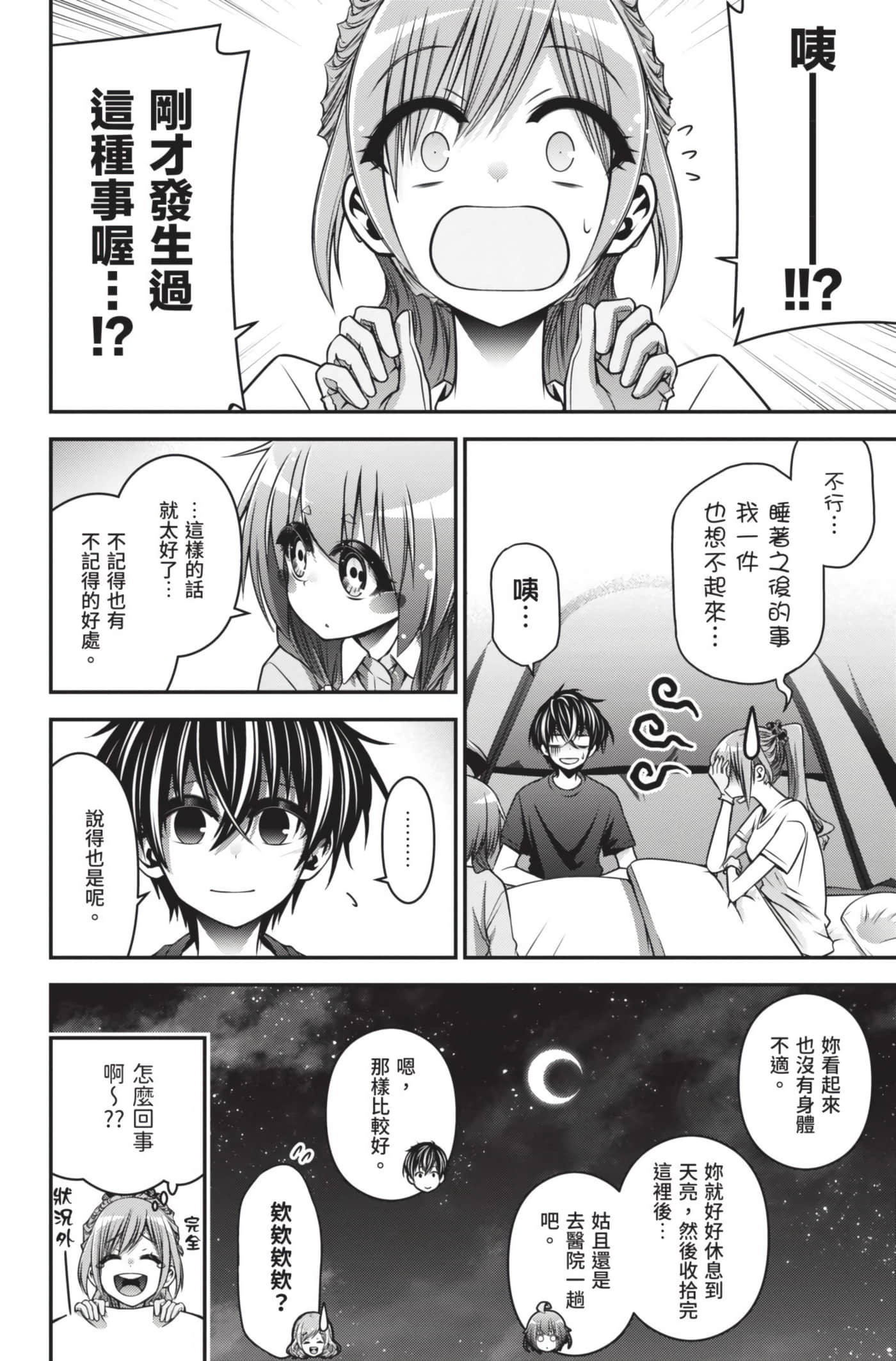 Page 181