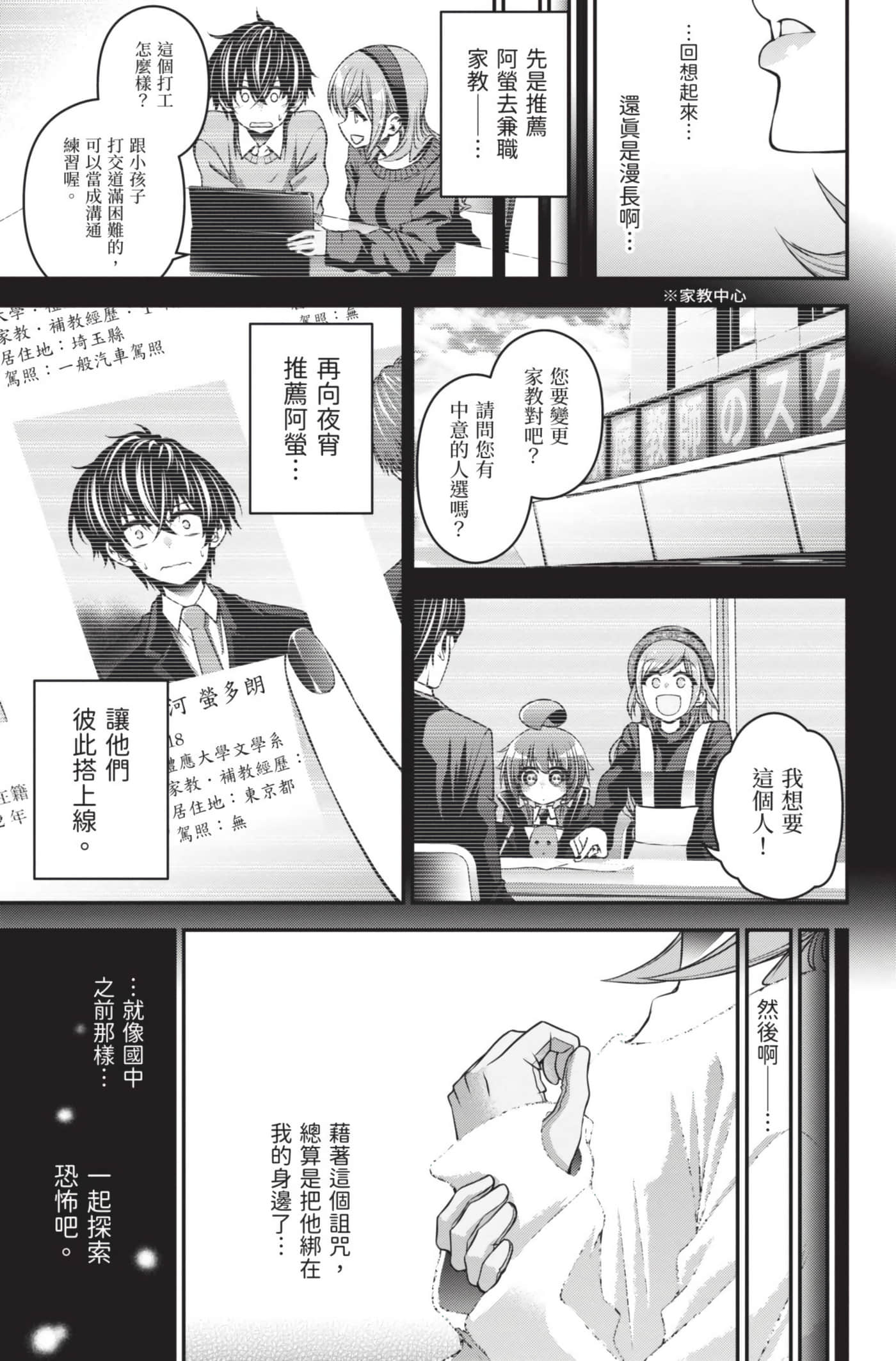 Page 190