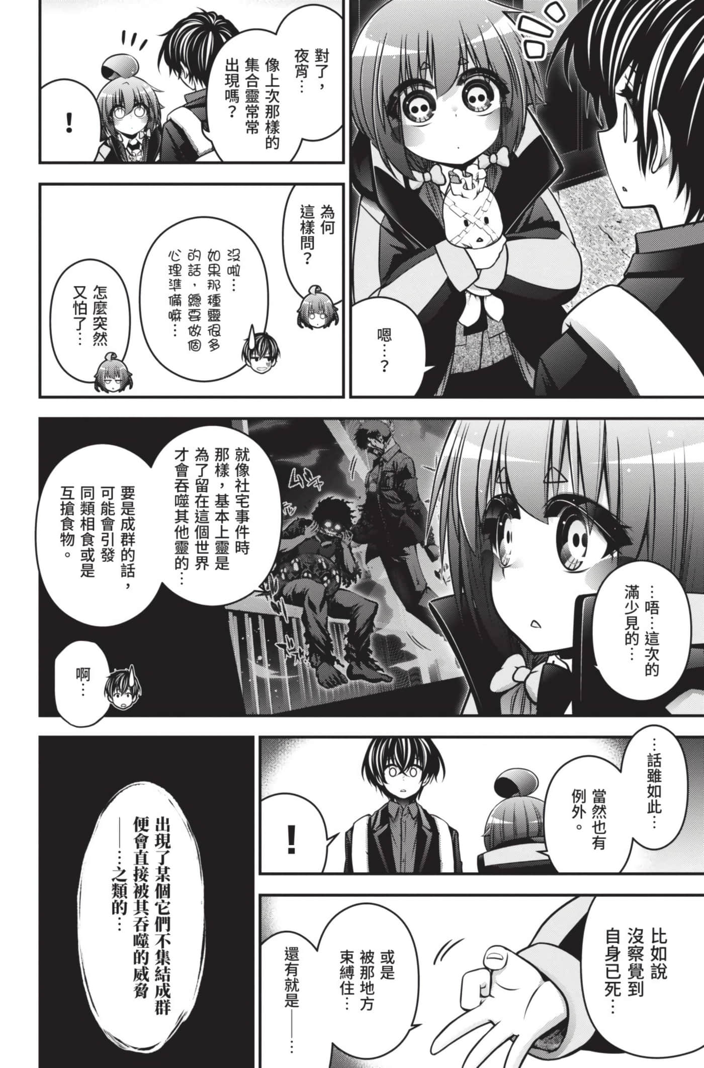 Page 193