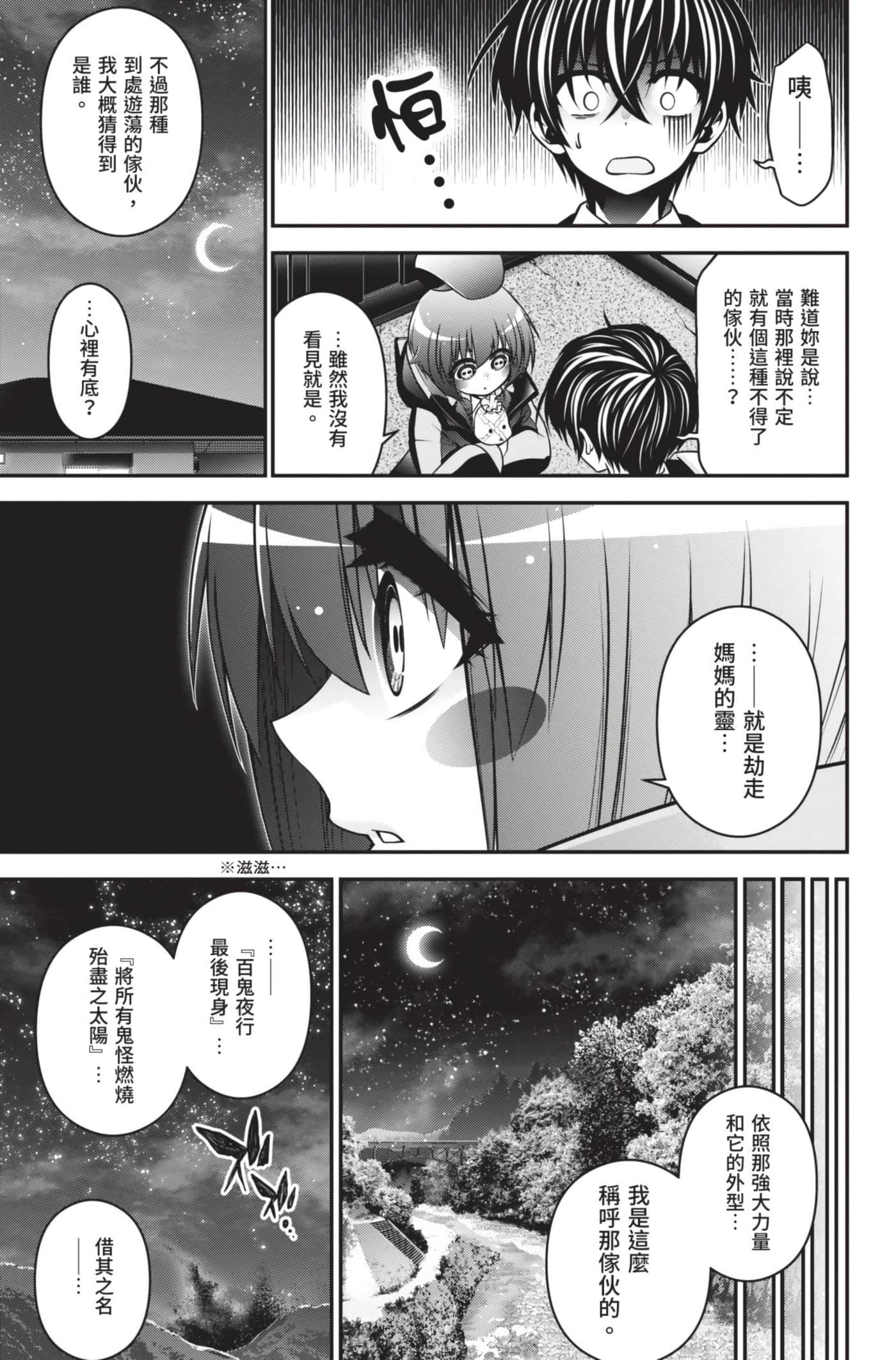 Page 194