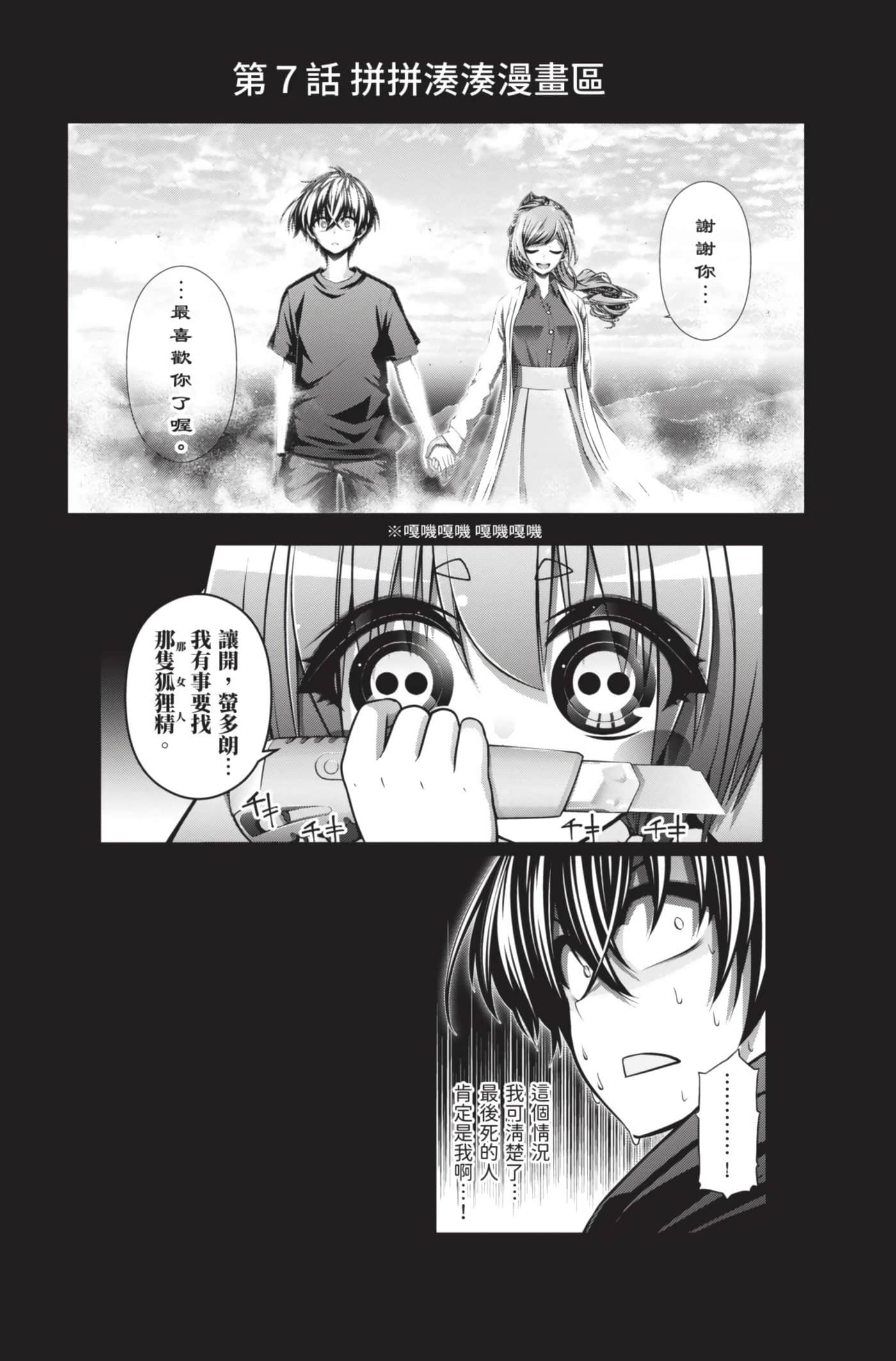 Page 197