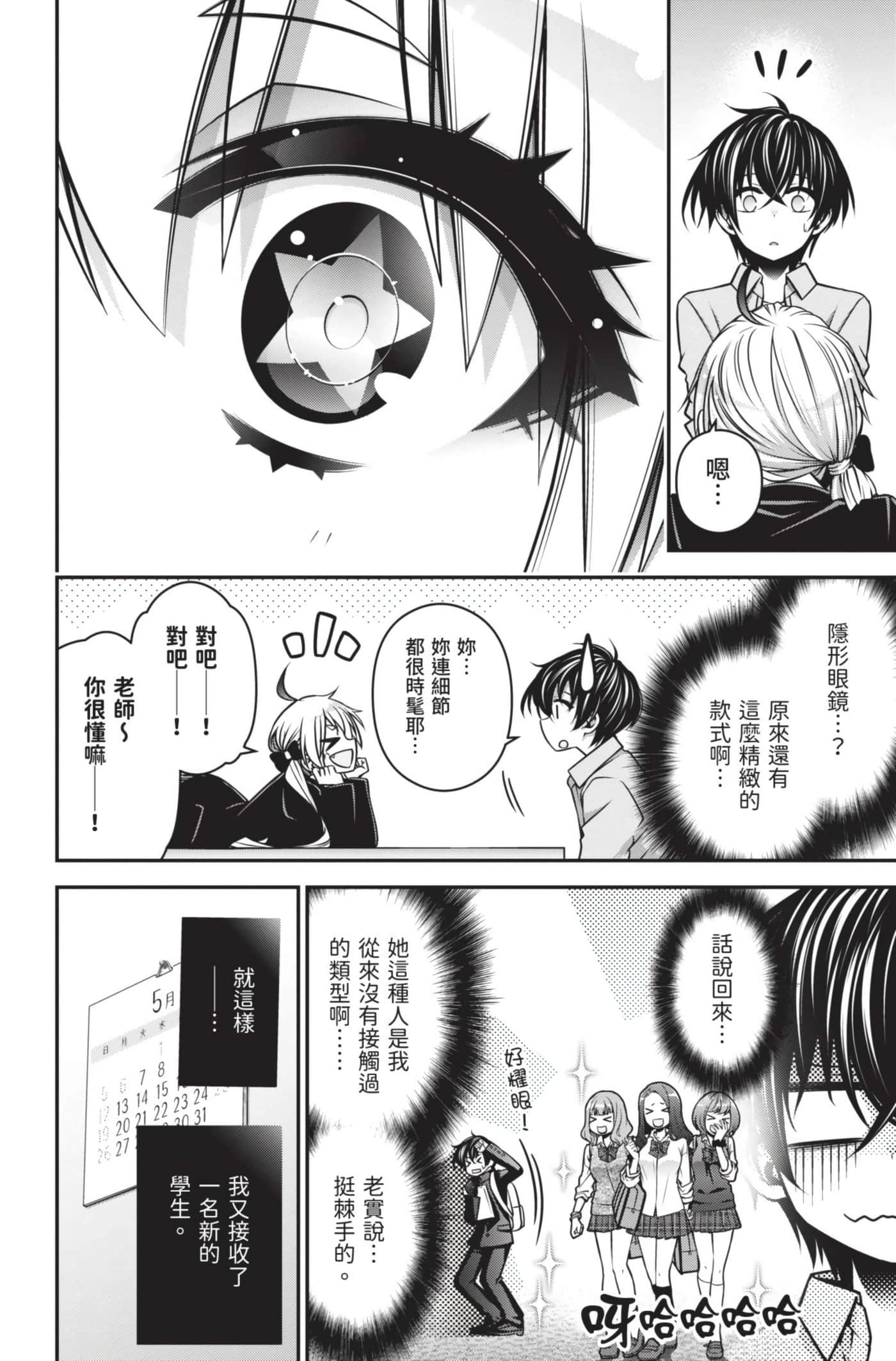 Page 58