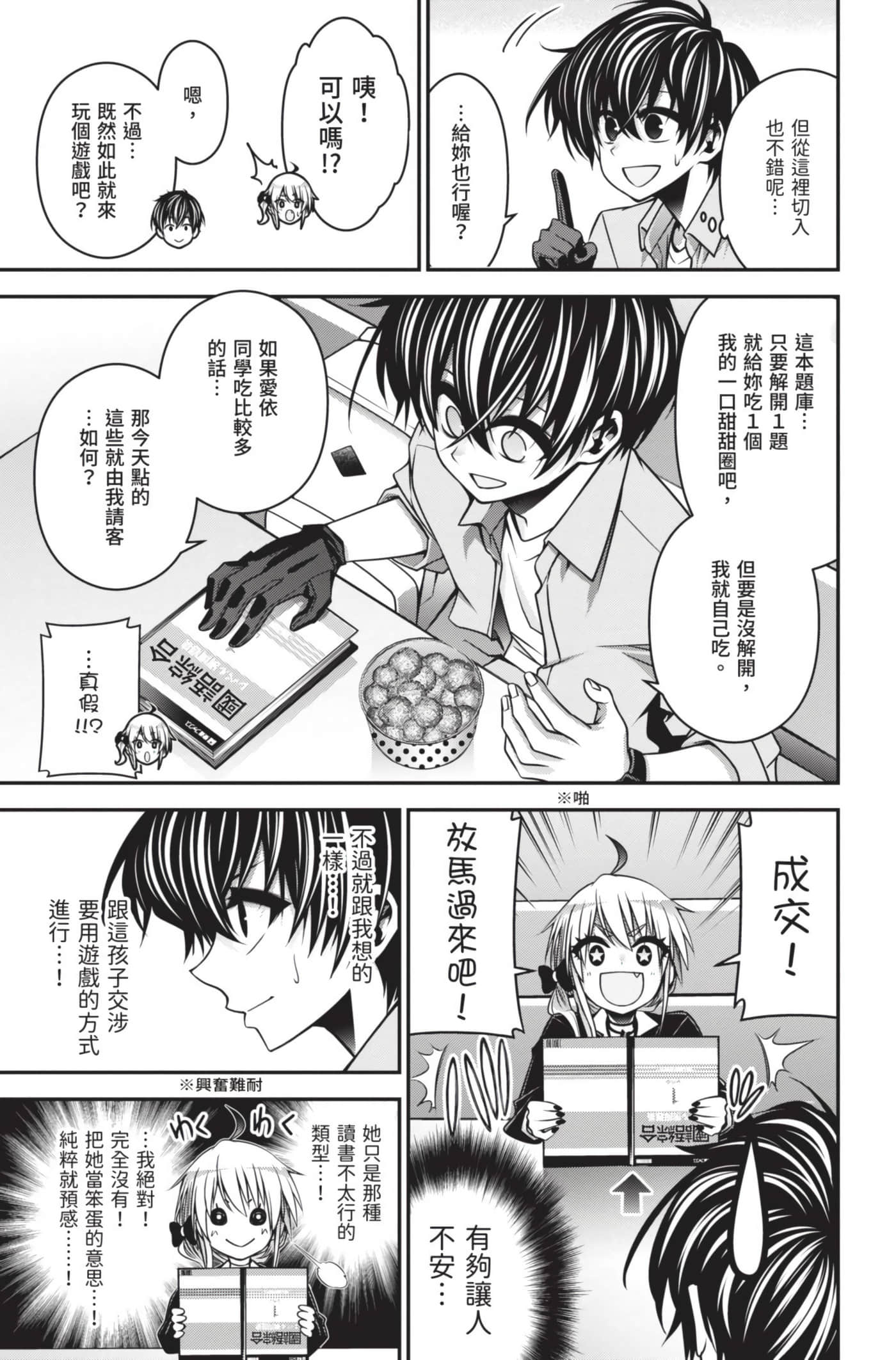 Page 61