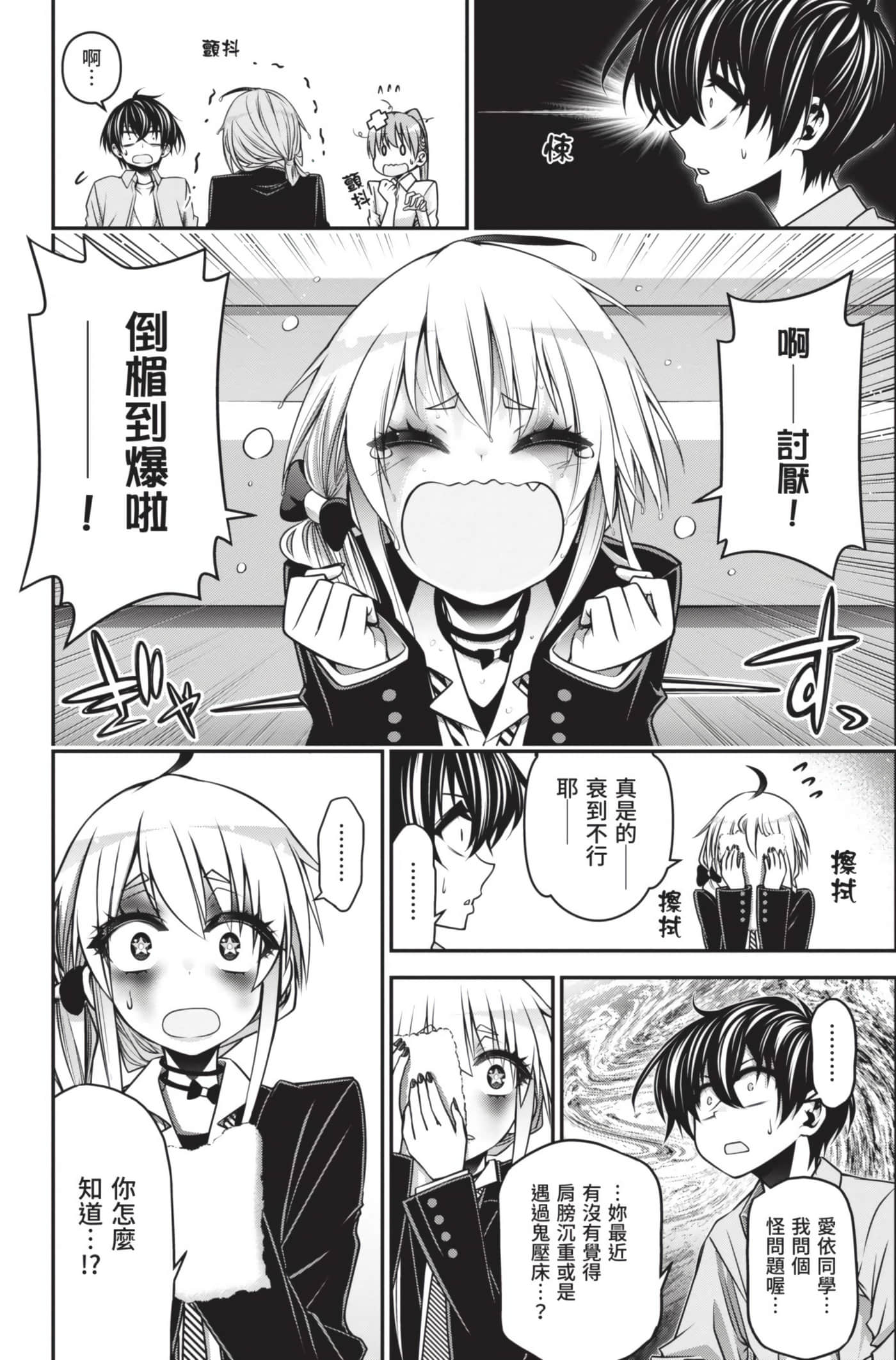 Page 64