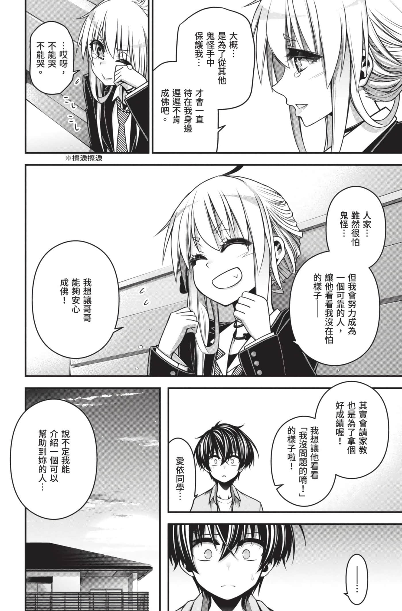 Page 70