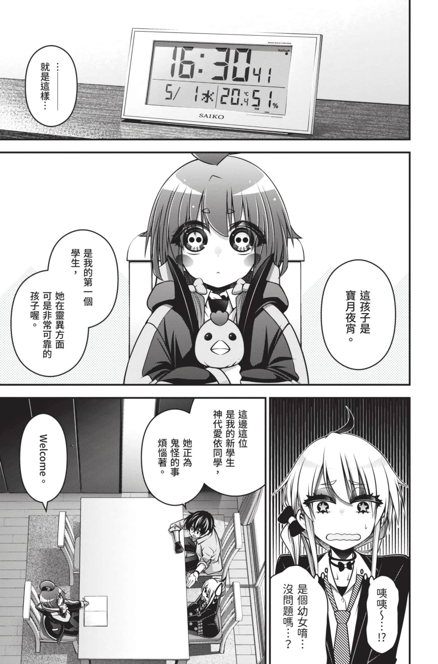 Page 71