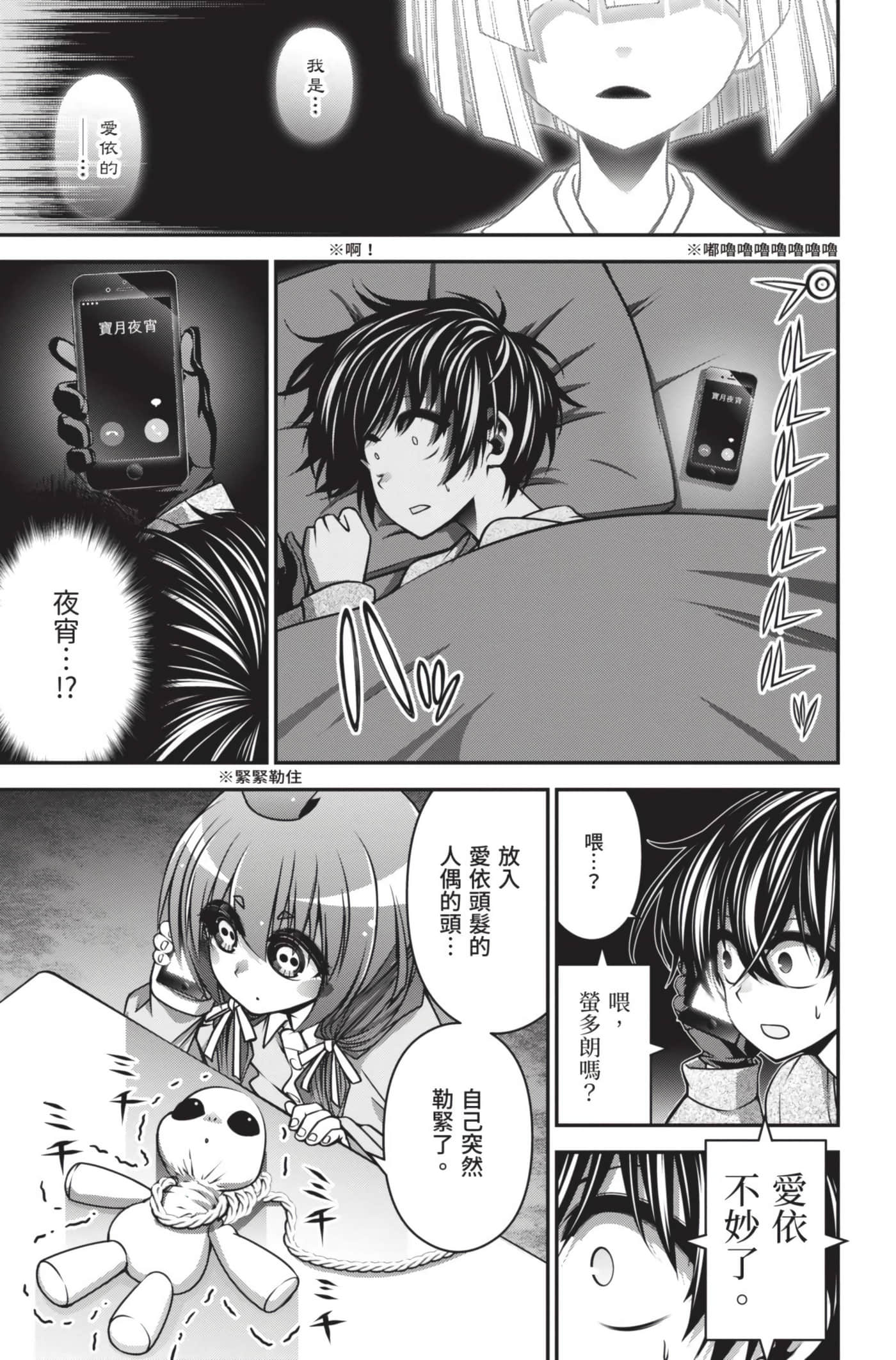 Page 79