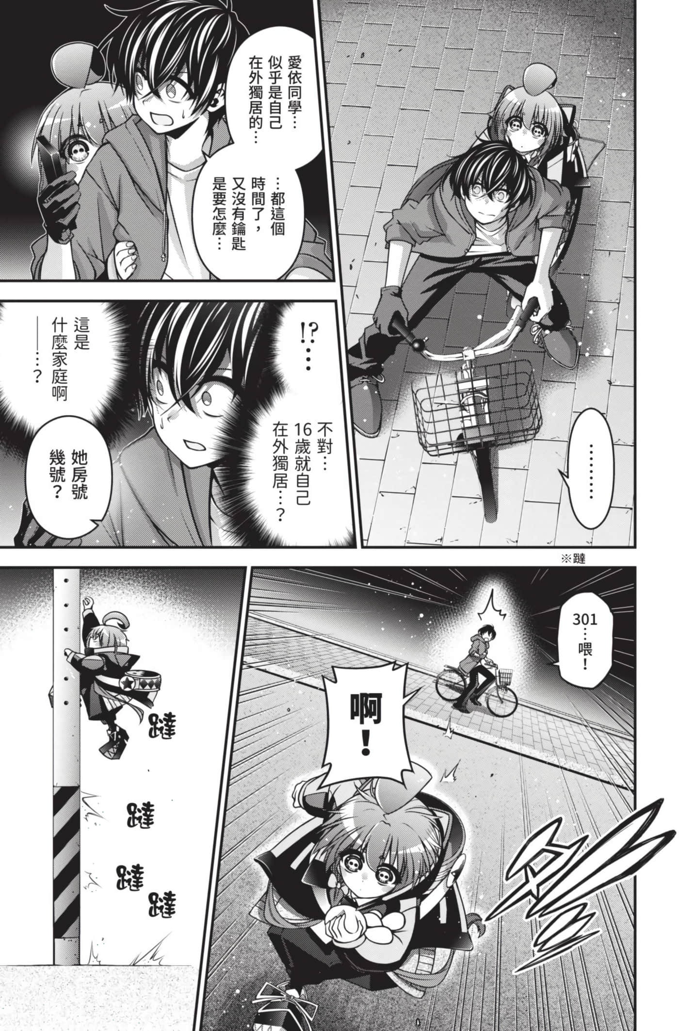 Page 81