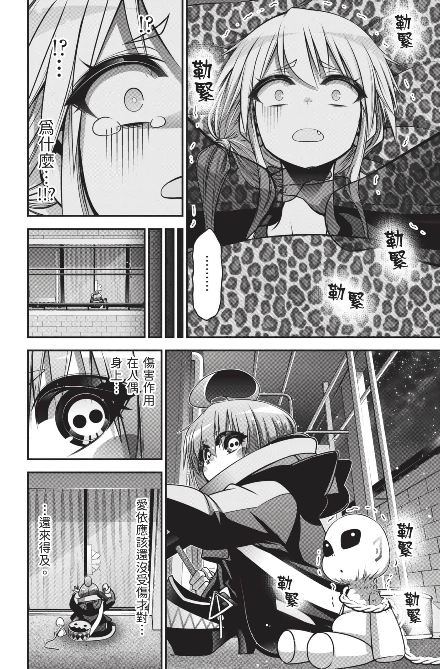 Page 84
