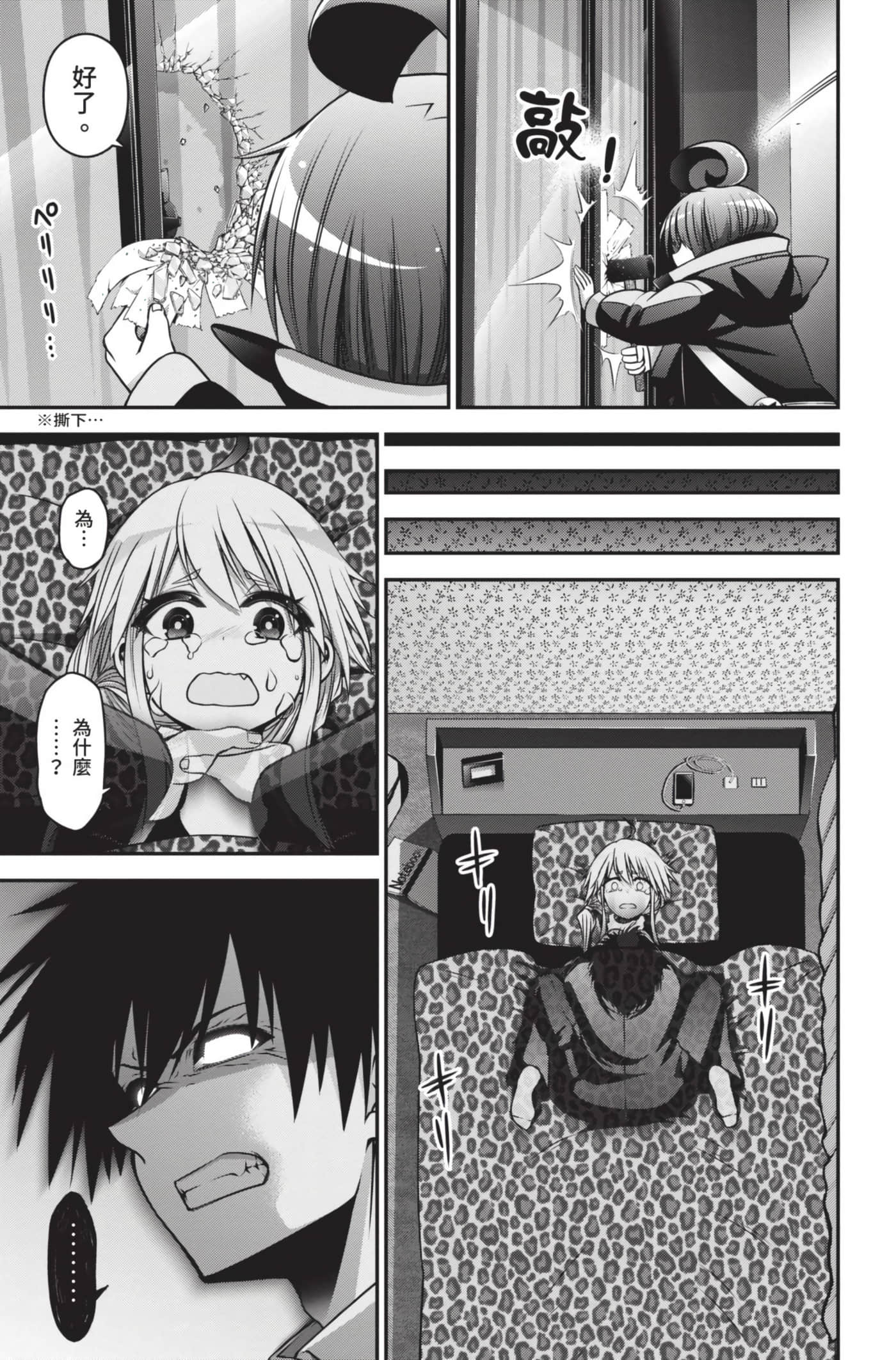 Page 85