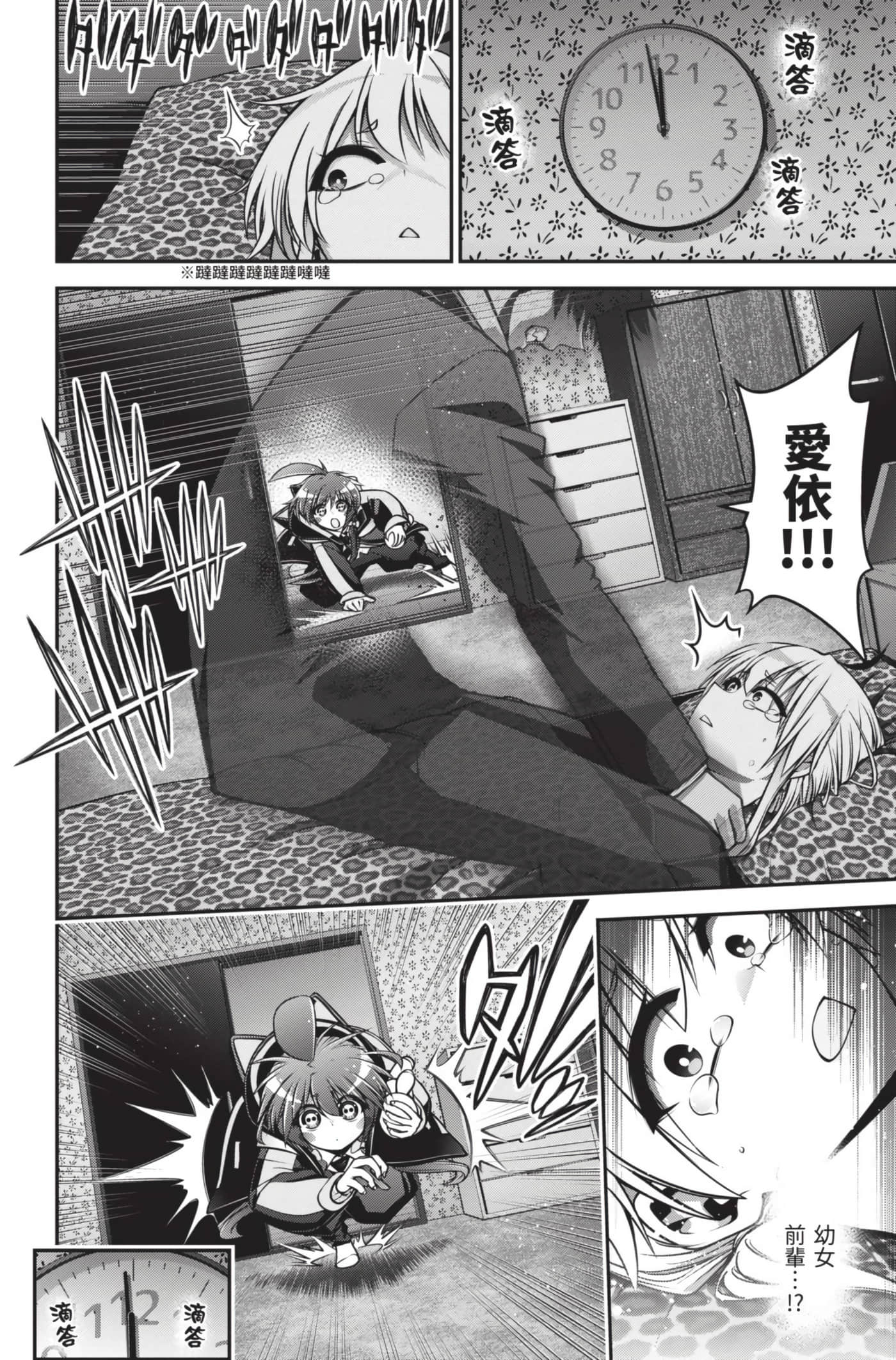 Page 86
