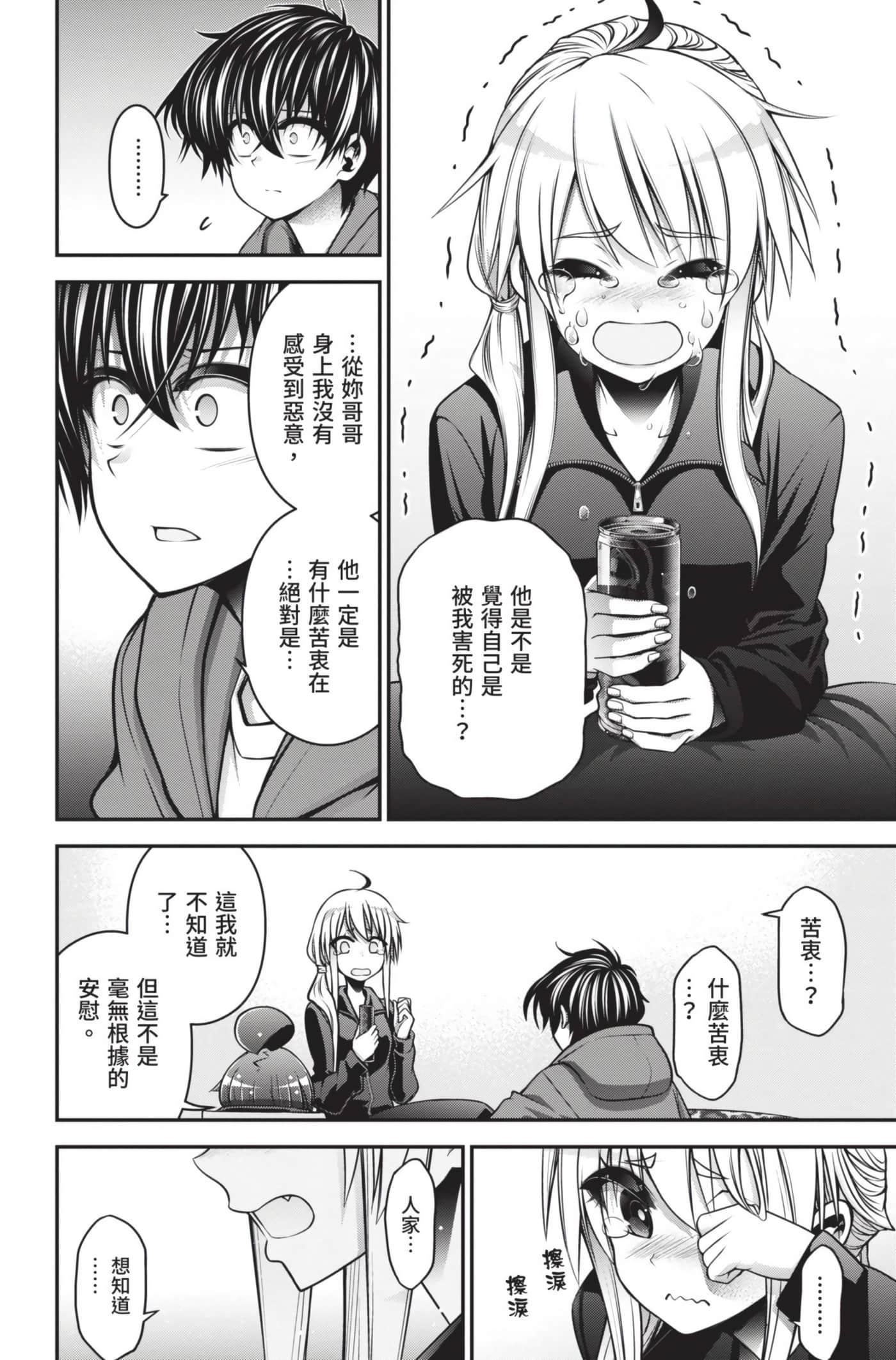 Page 92