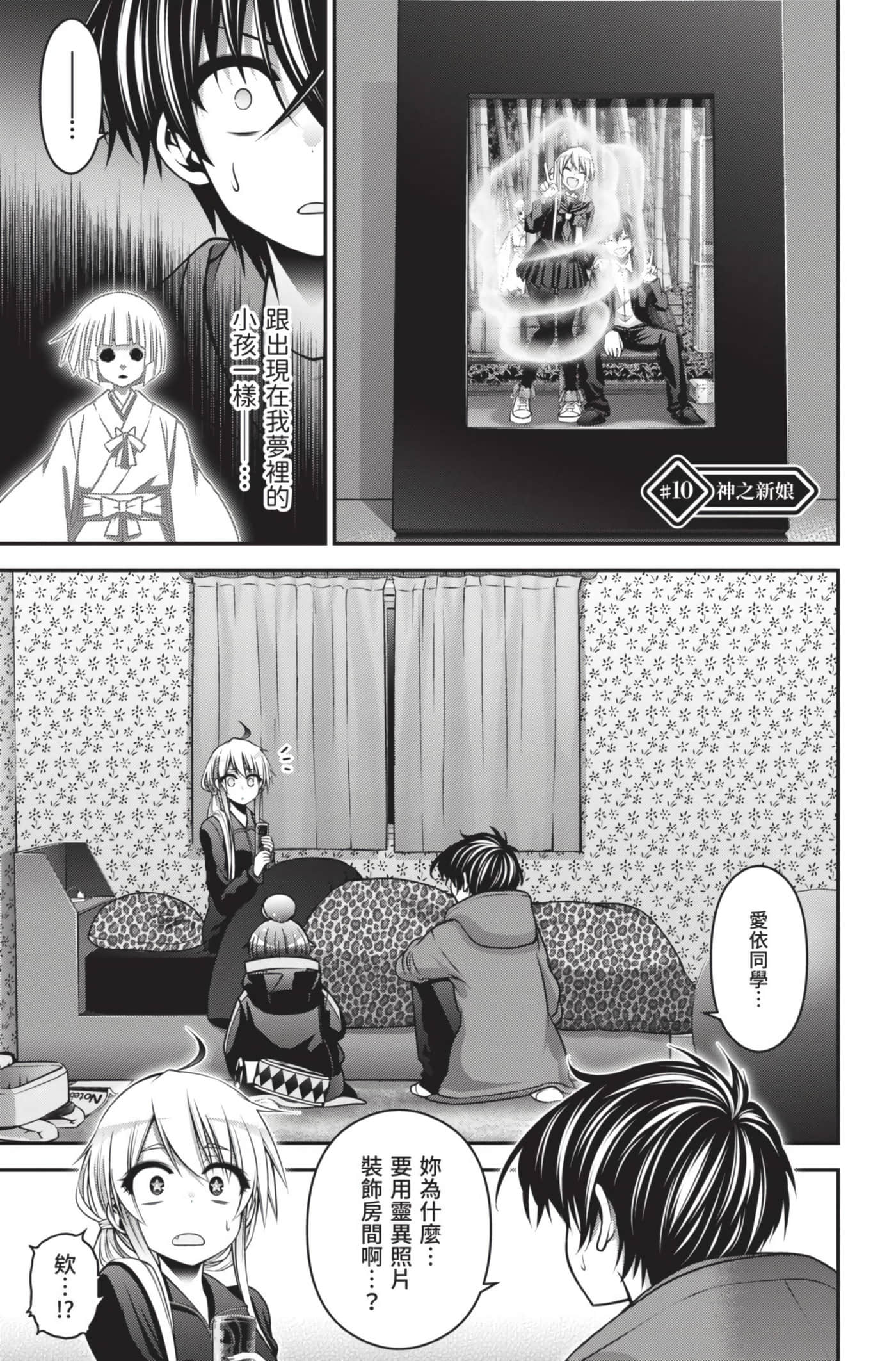 Page 101