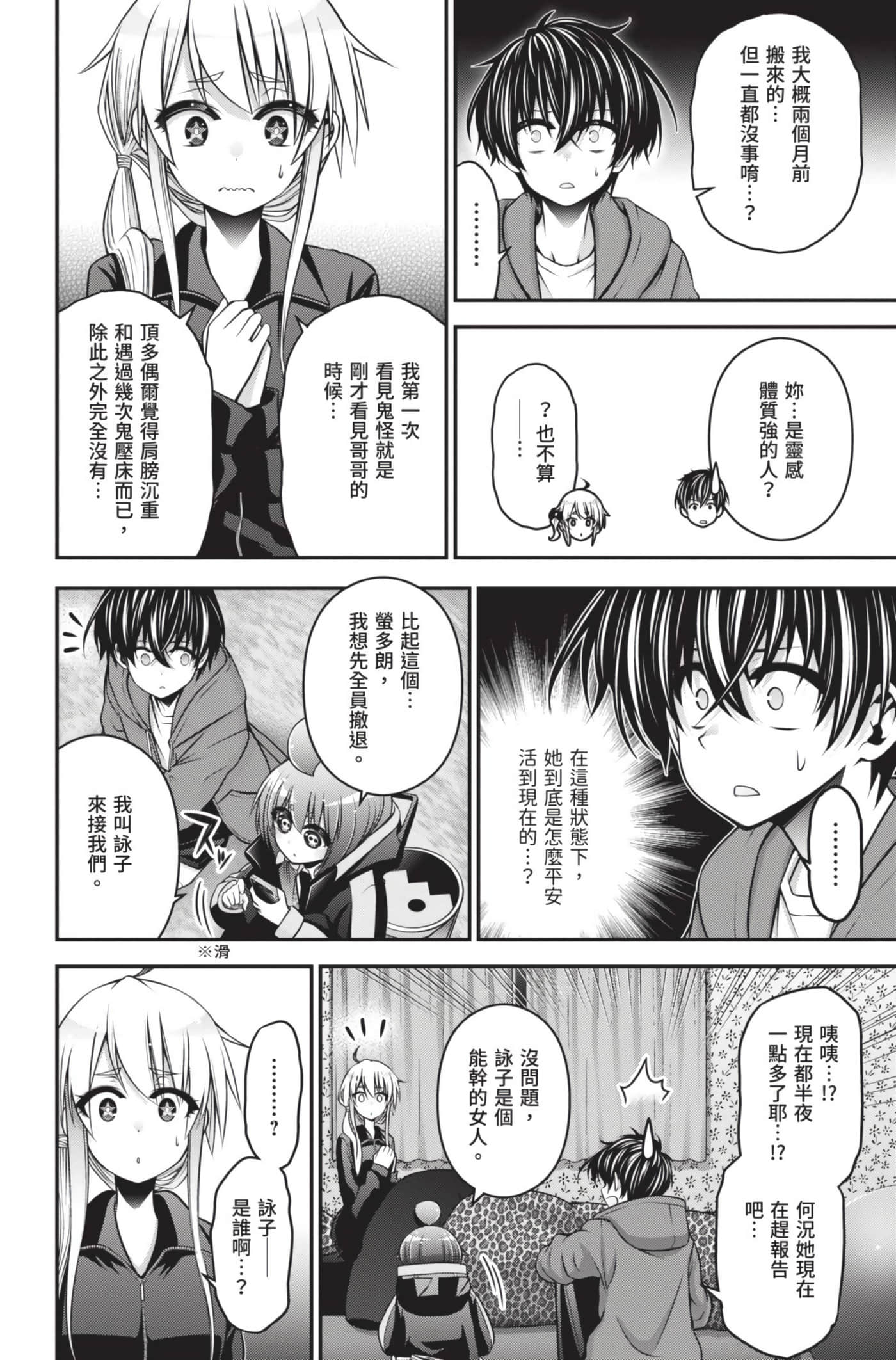 Page 110