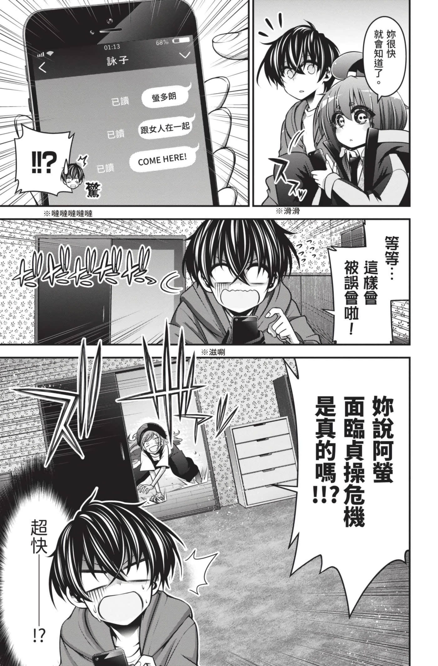 Page 111