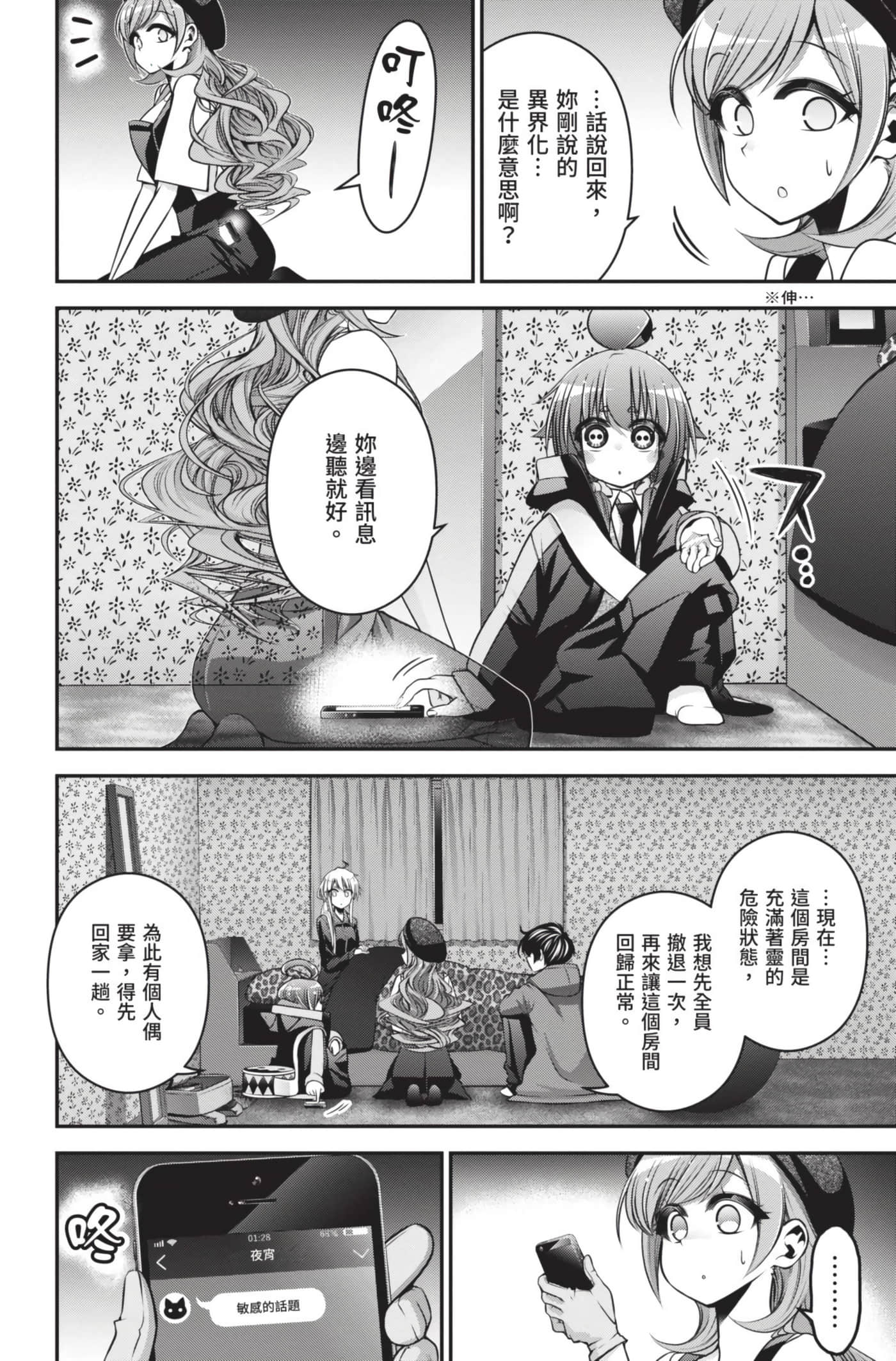 Page 114