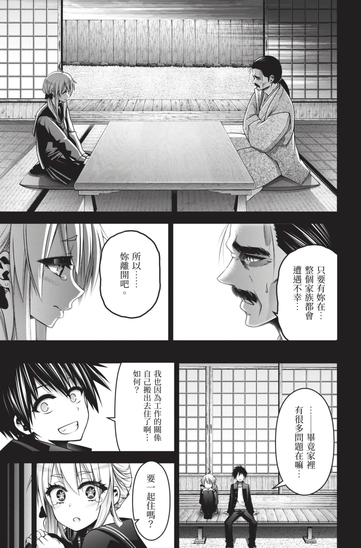 Page 137