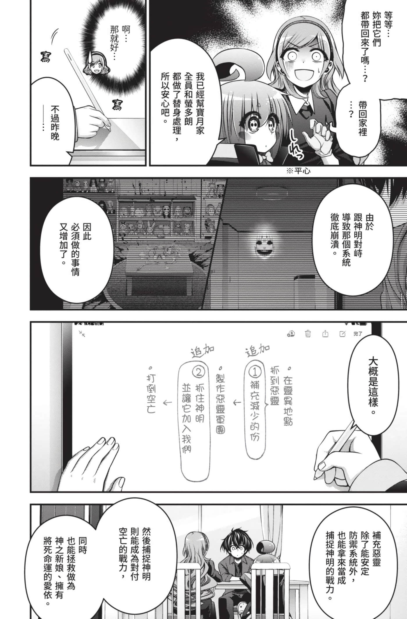 Page 30