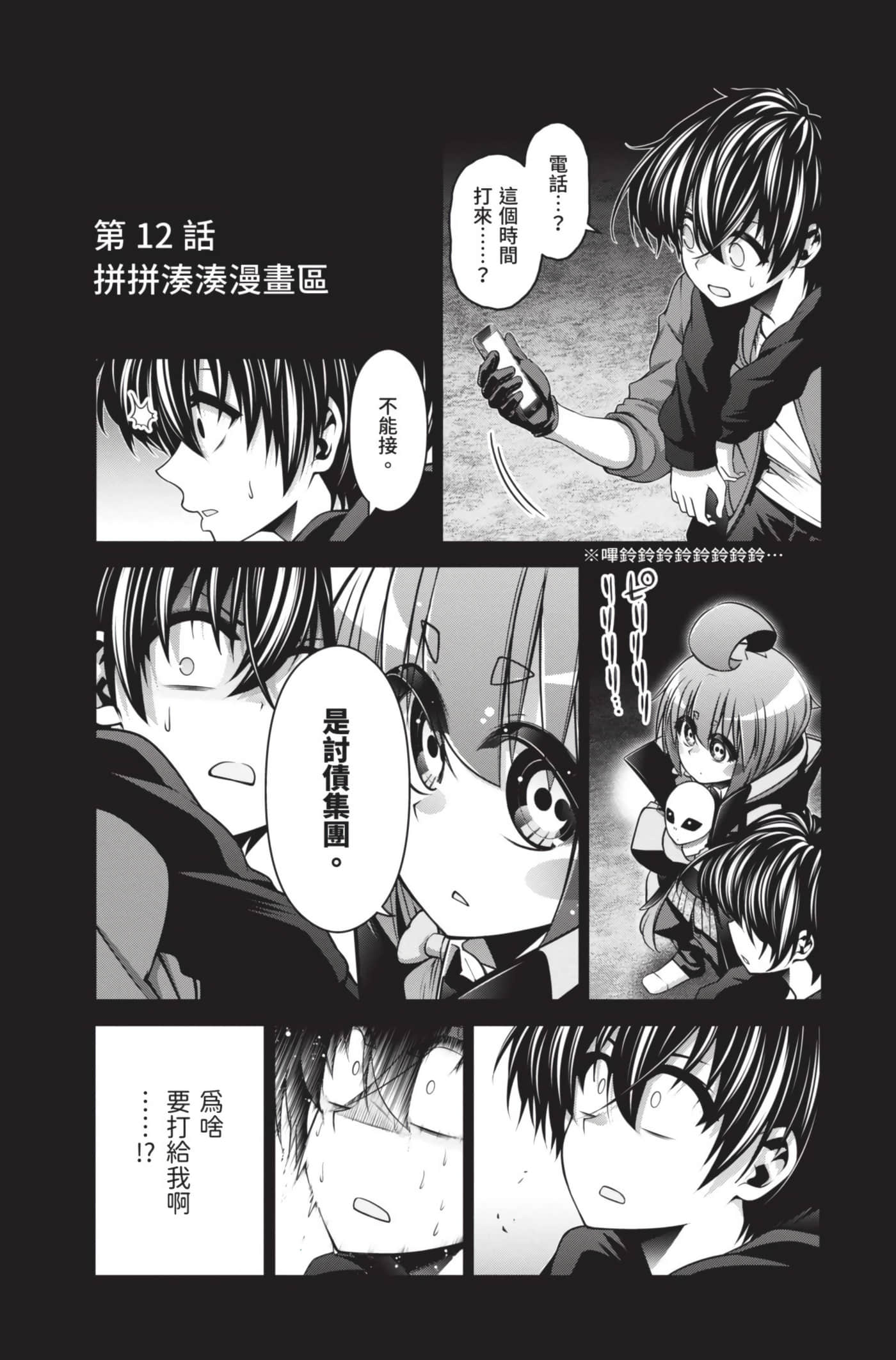 Page 54