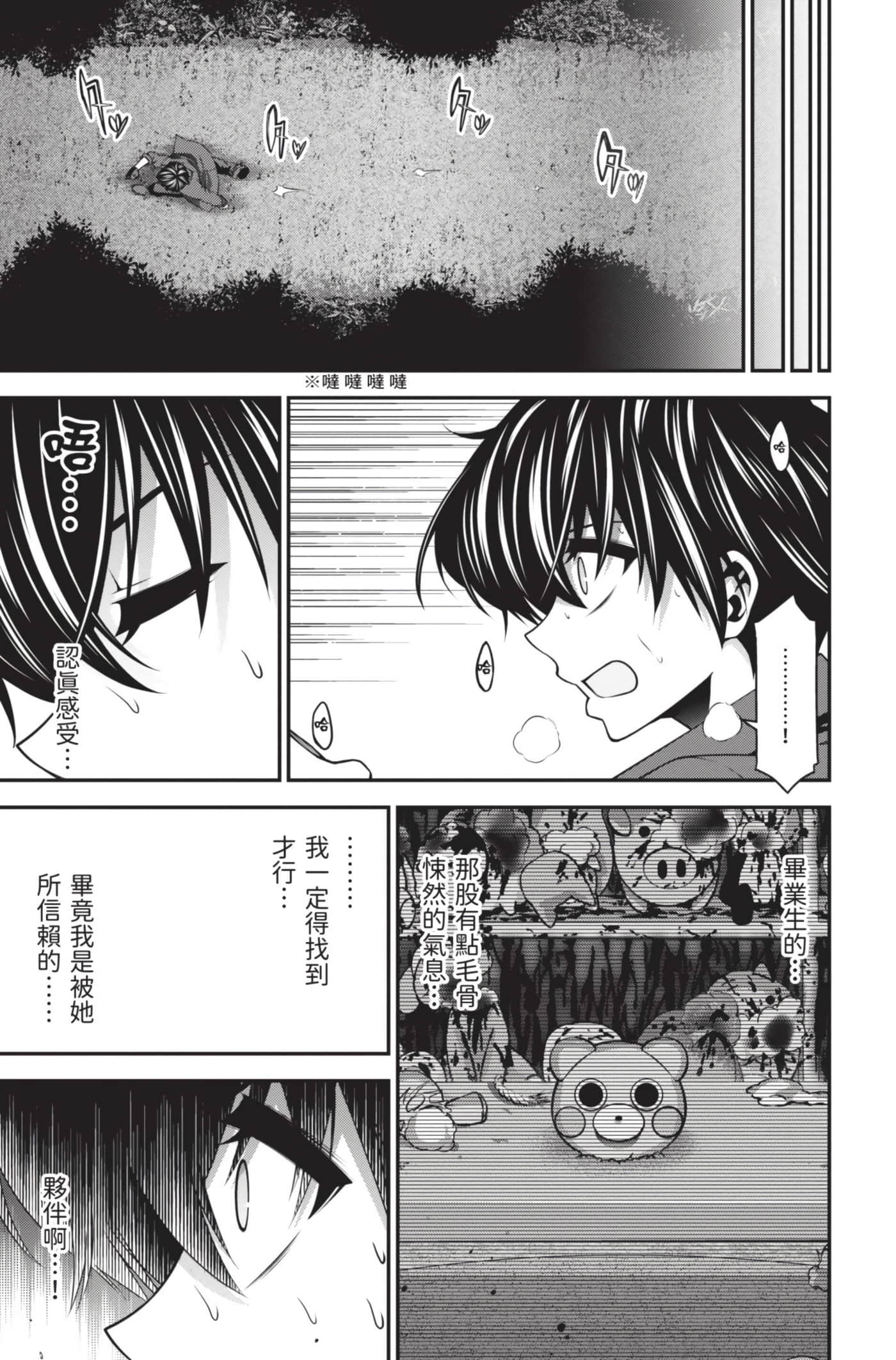 Page 75