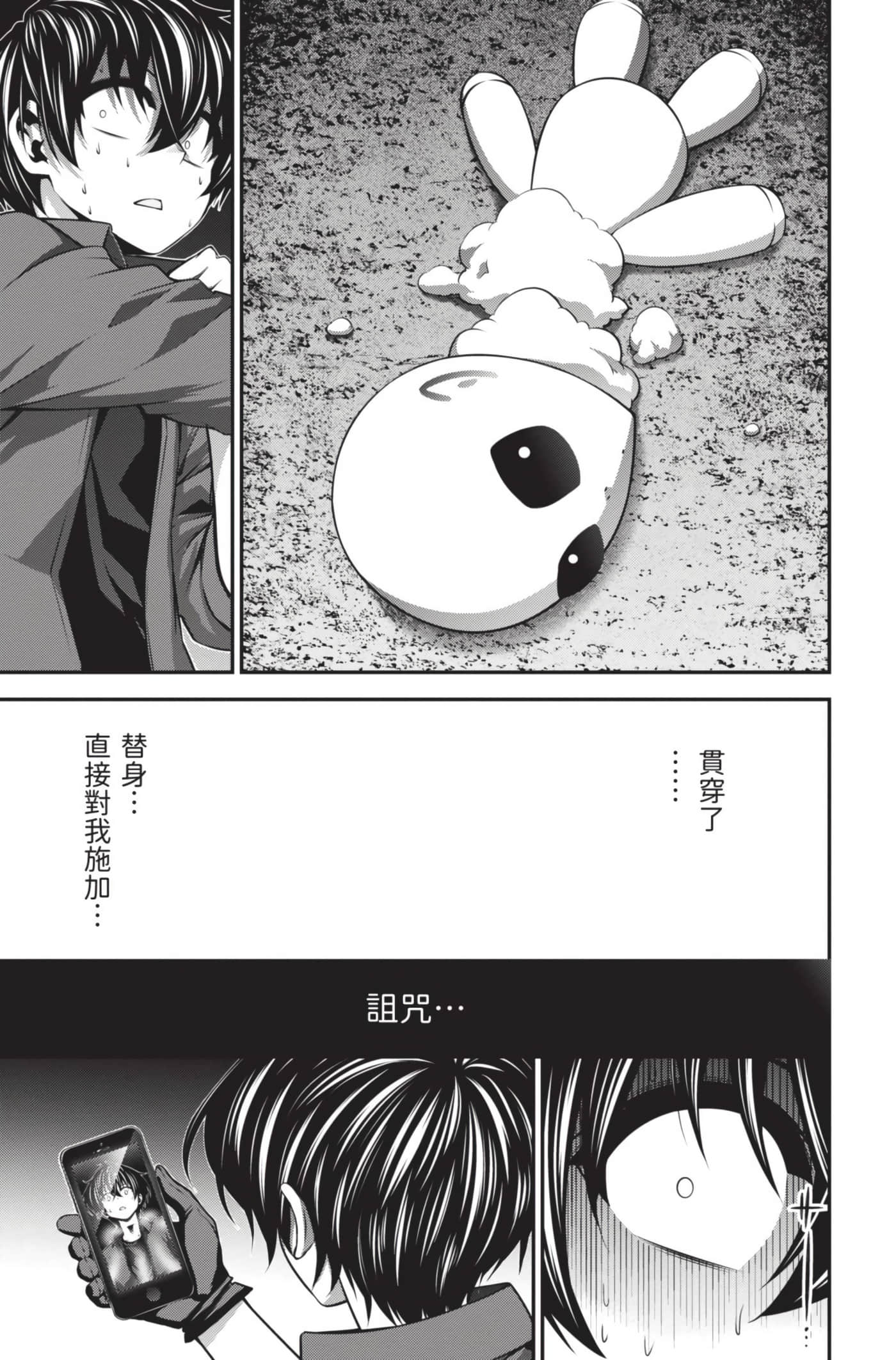 Page 87