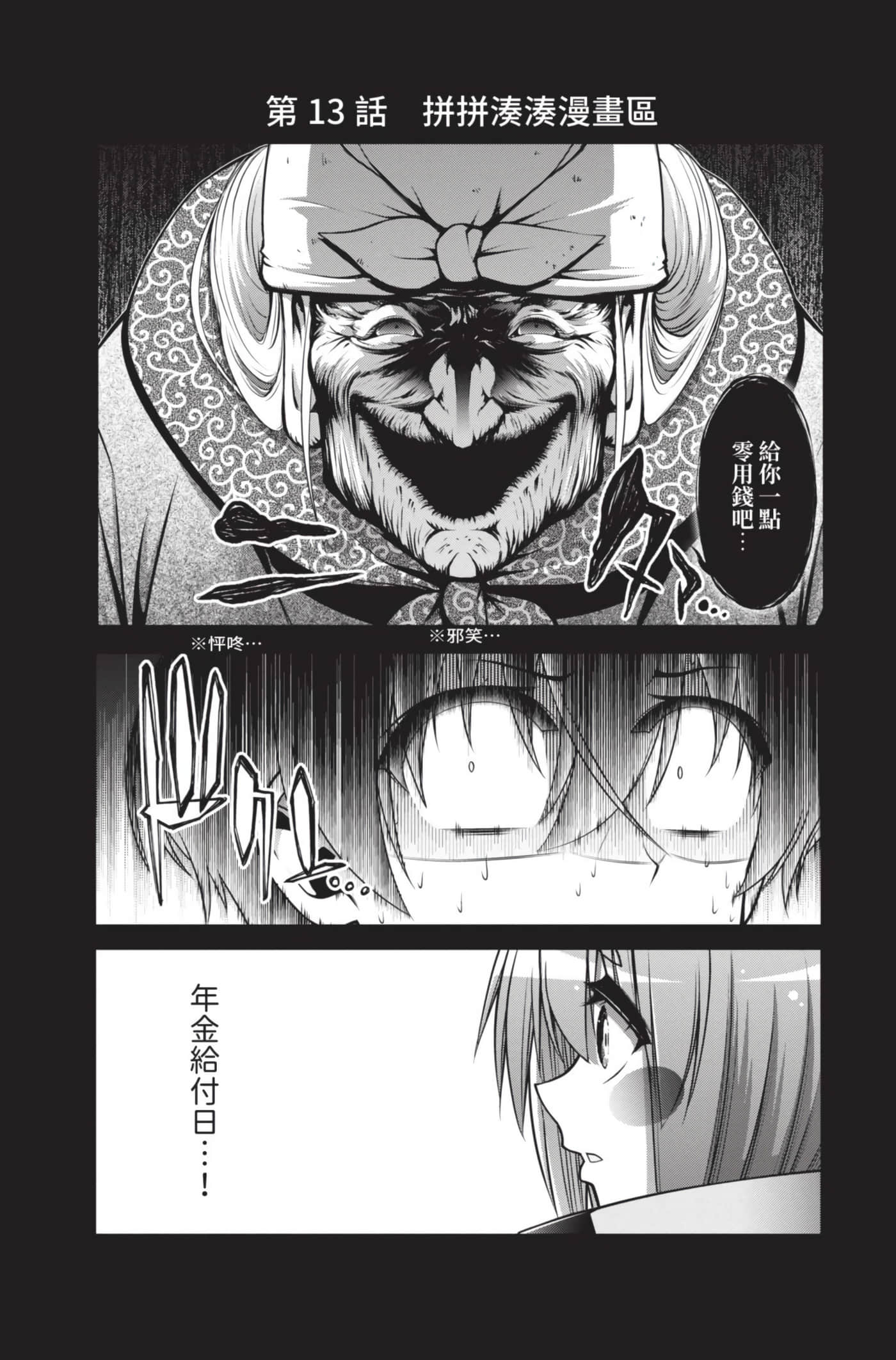 Page 100