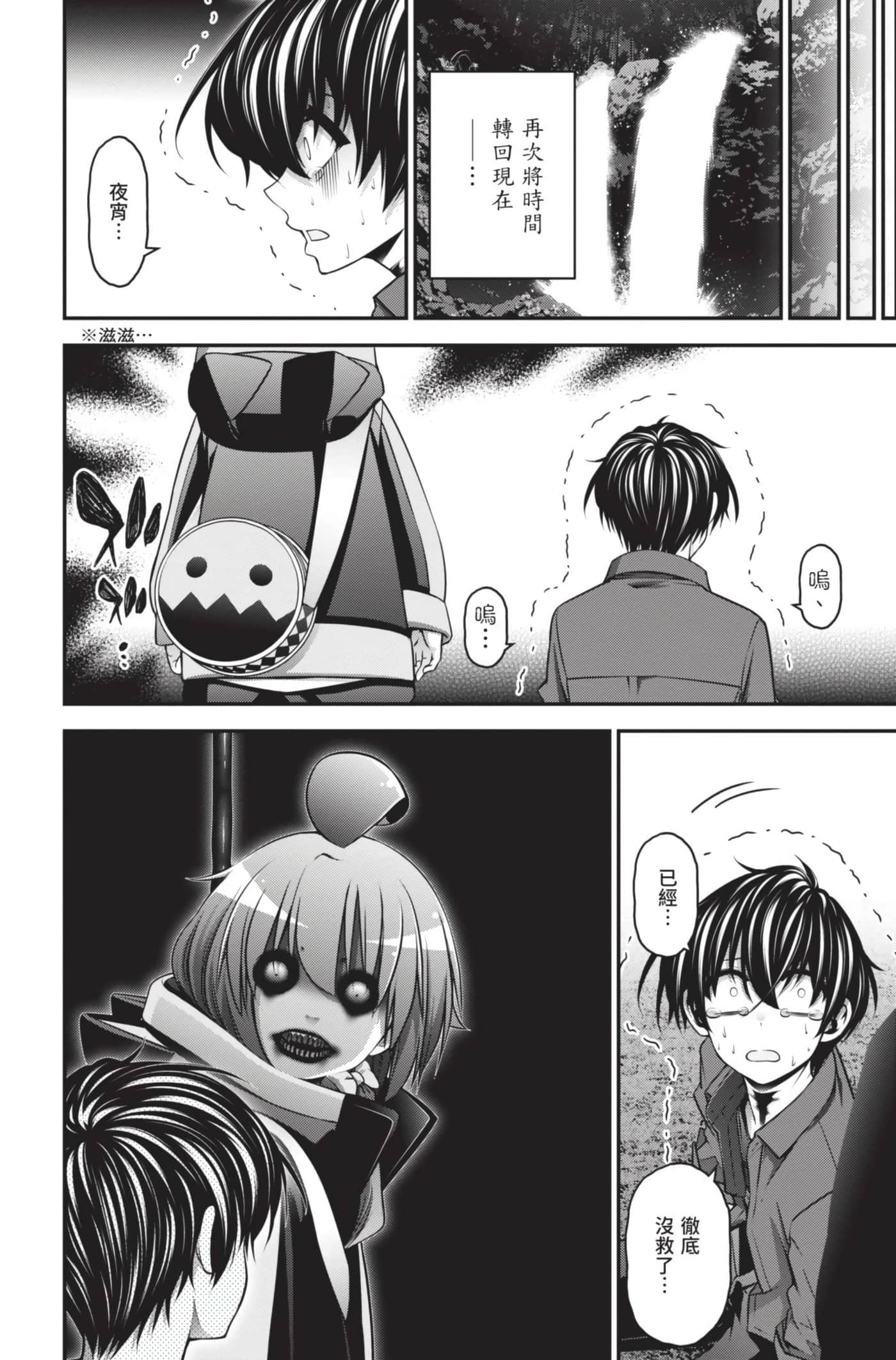 Page 112
