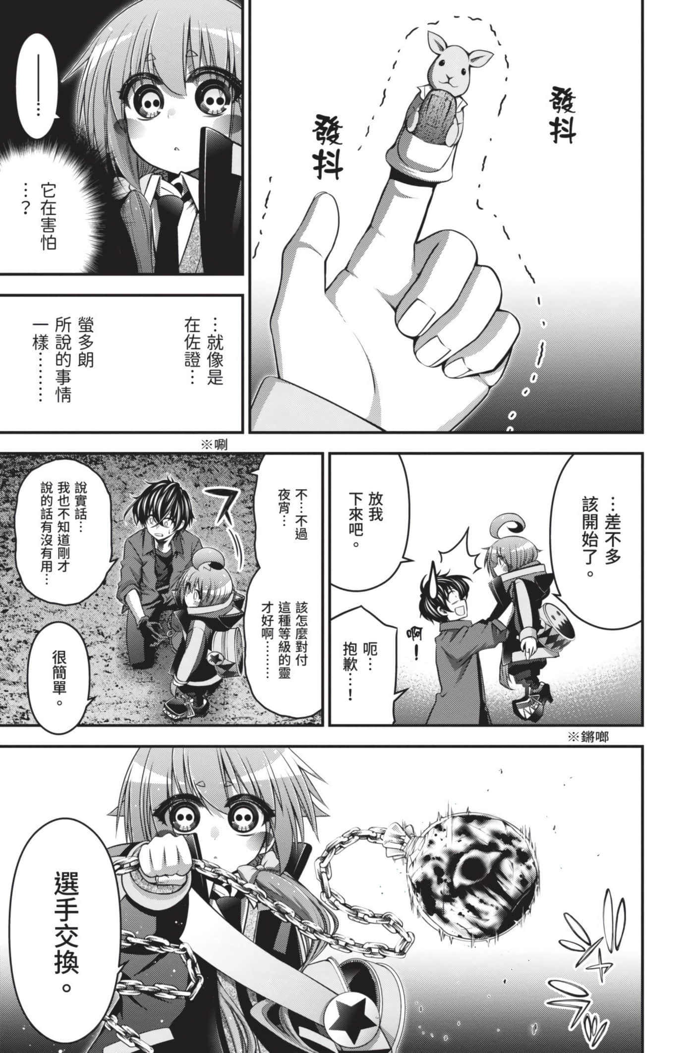Page 121