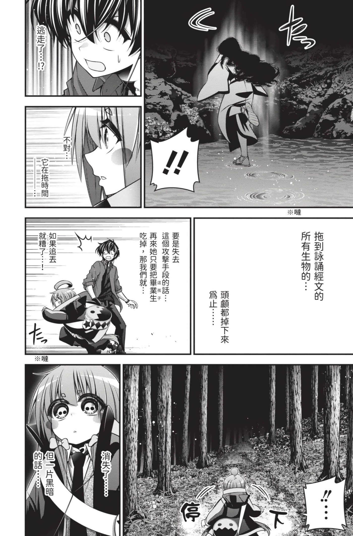 Page 138