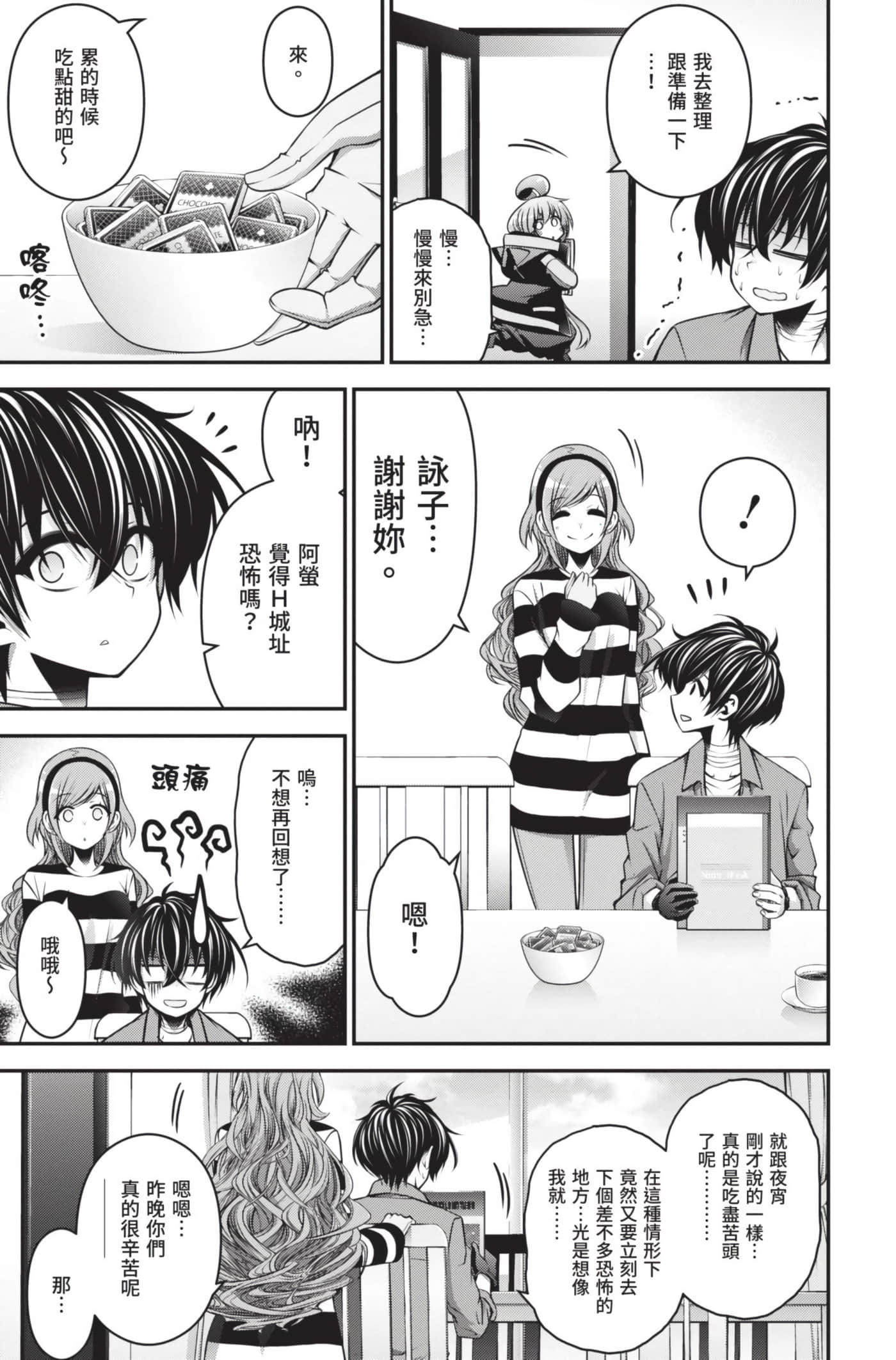Page 183