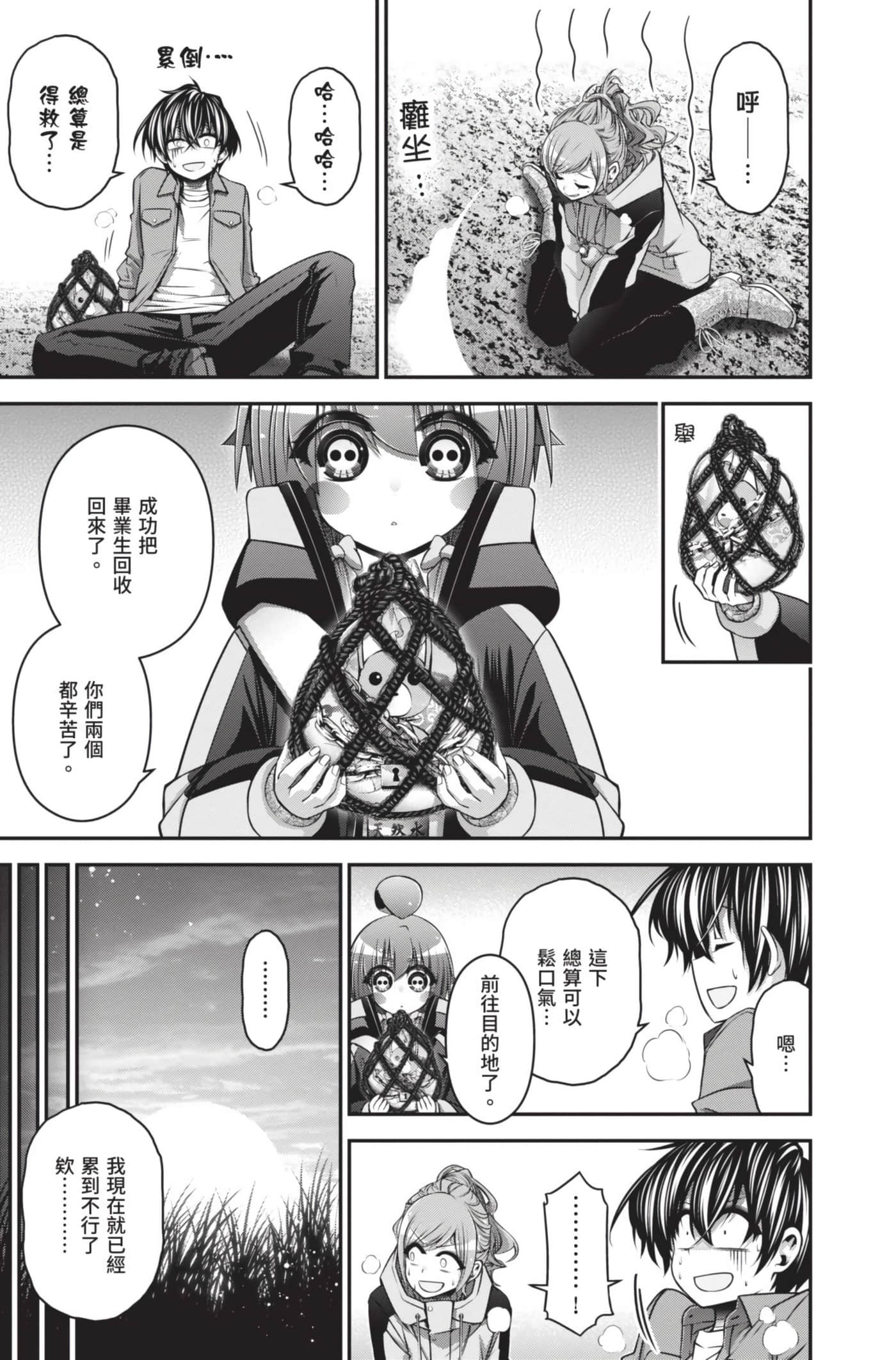 Page 51