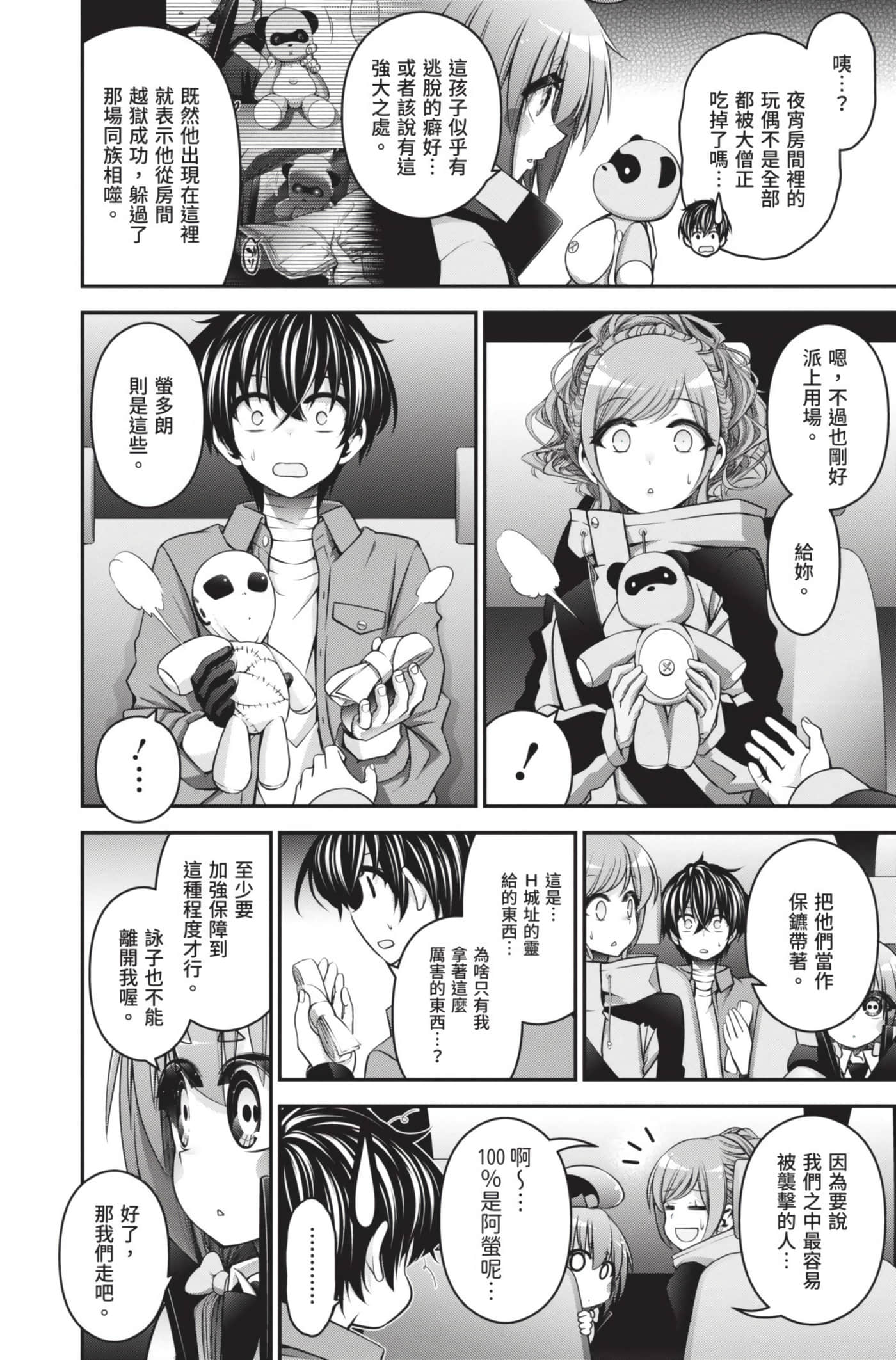 Page 58