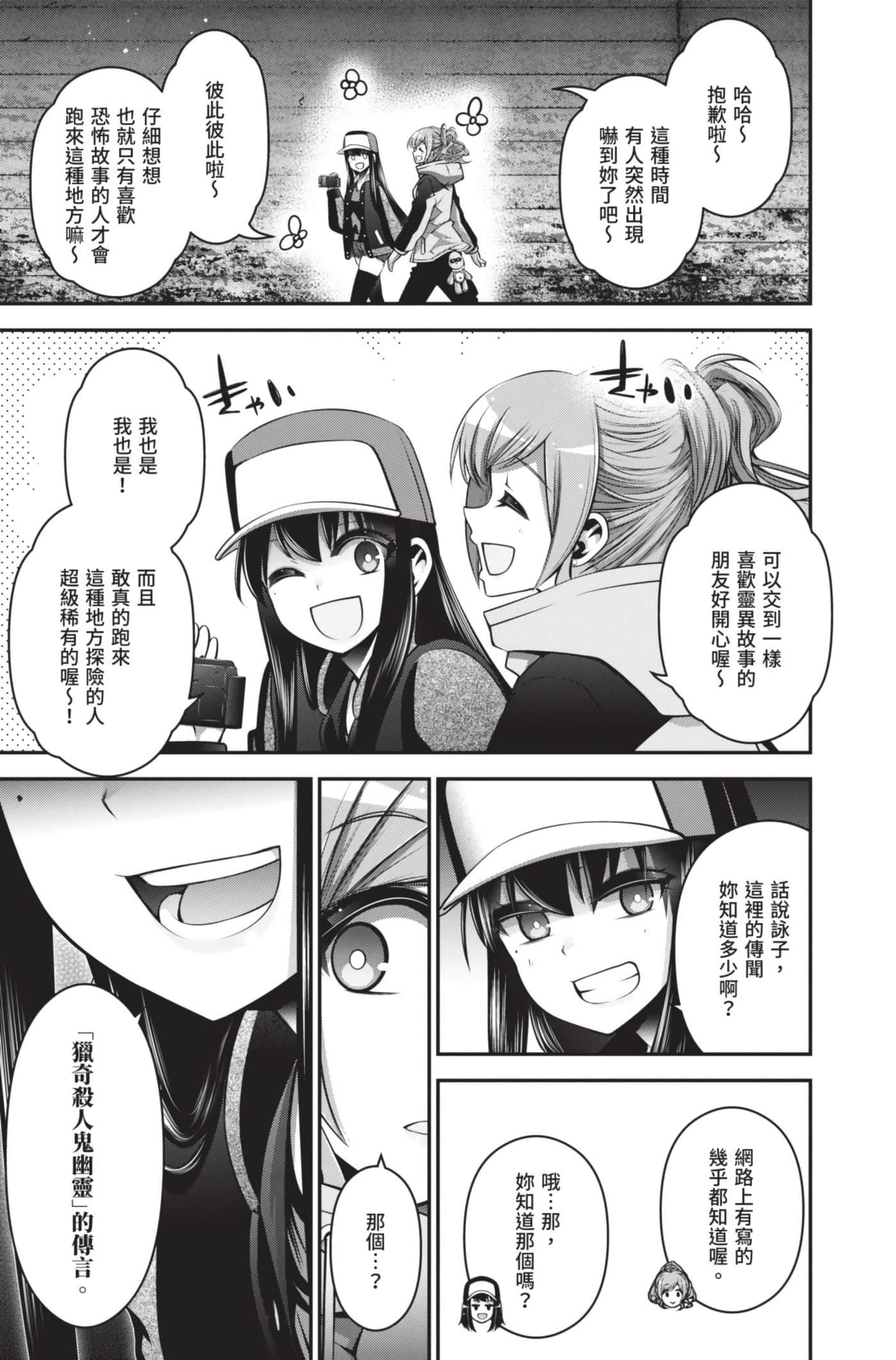 Page 67
