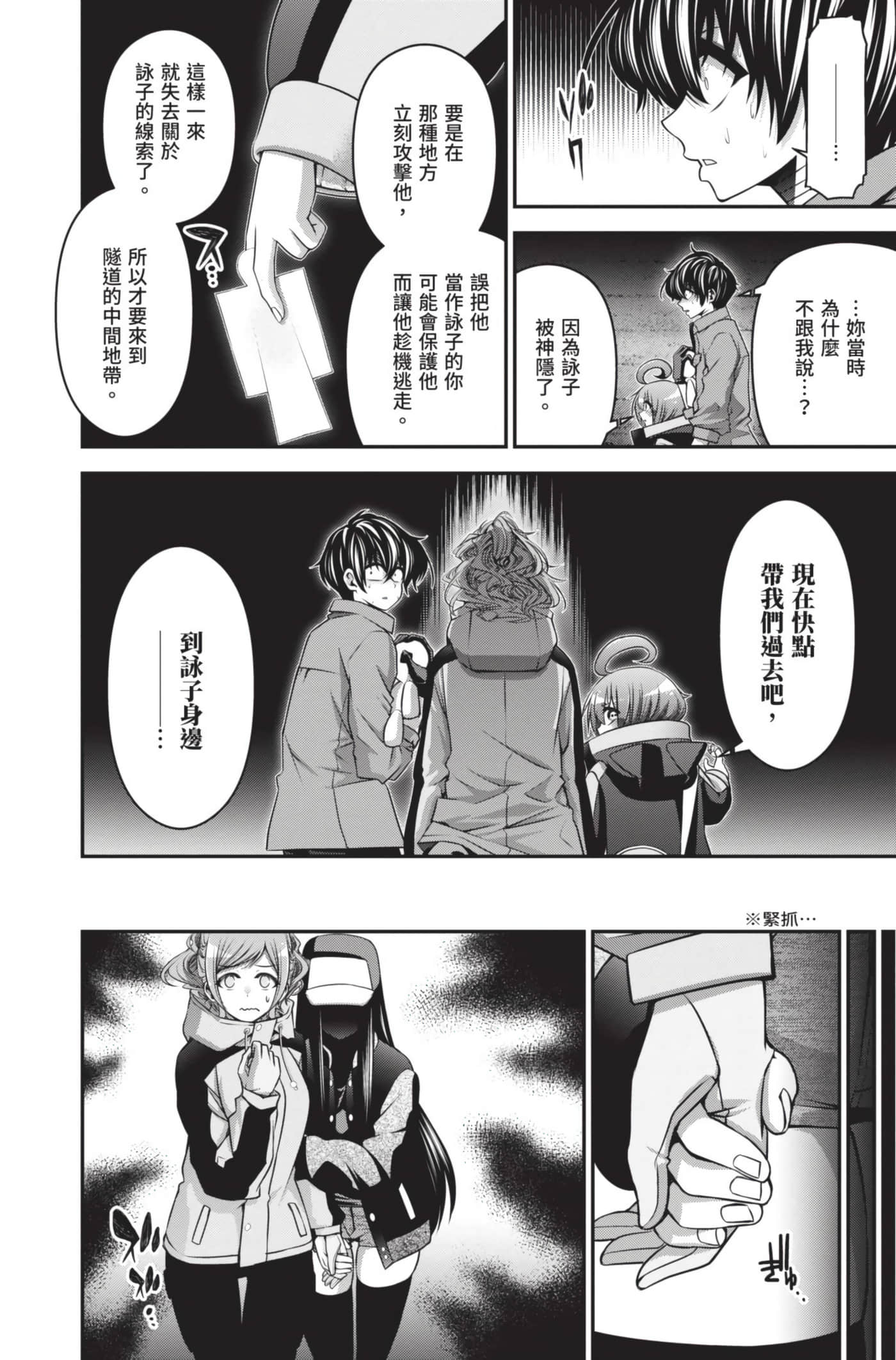 Page 78