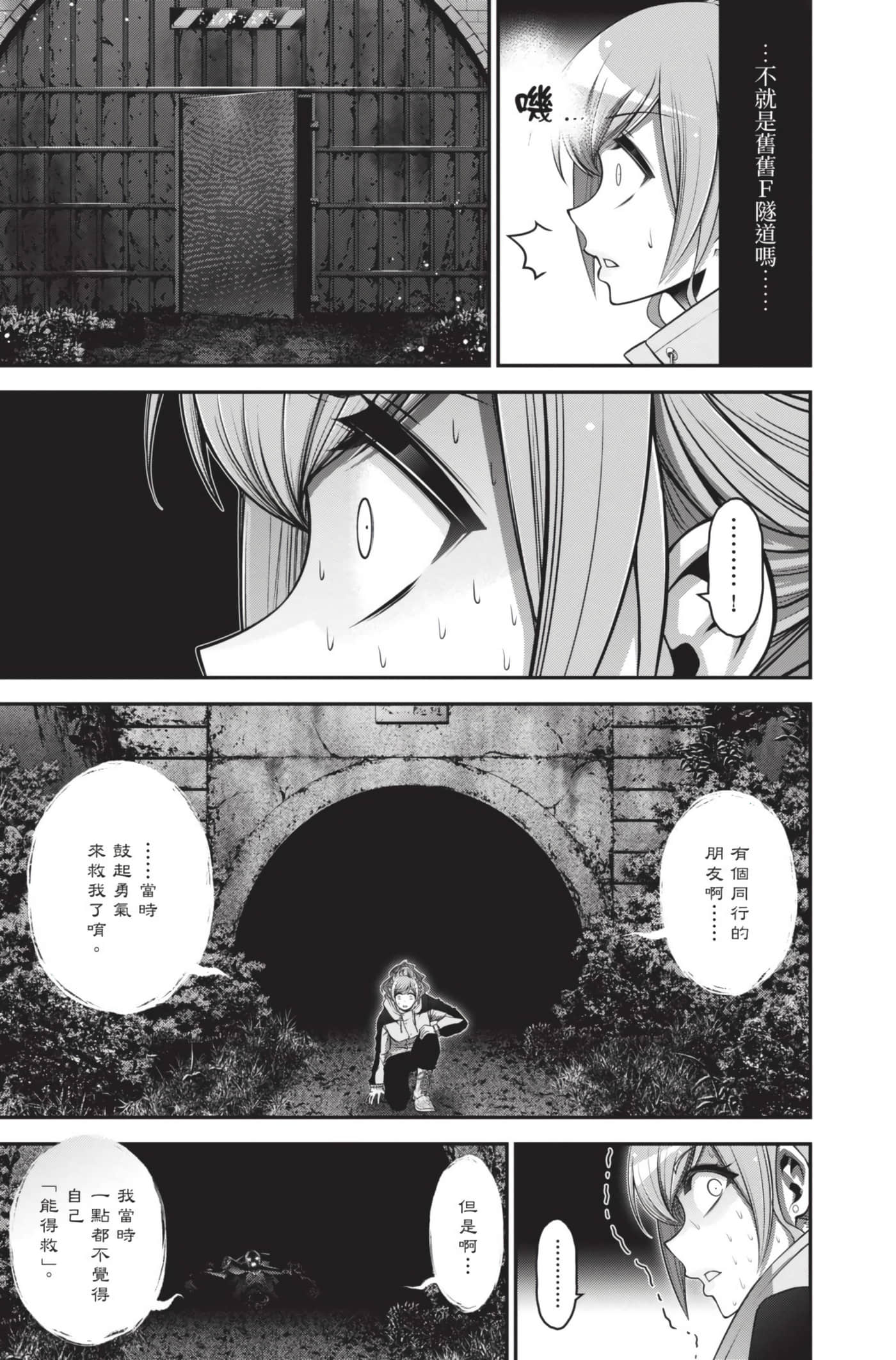 Page 87