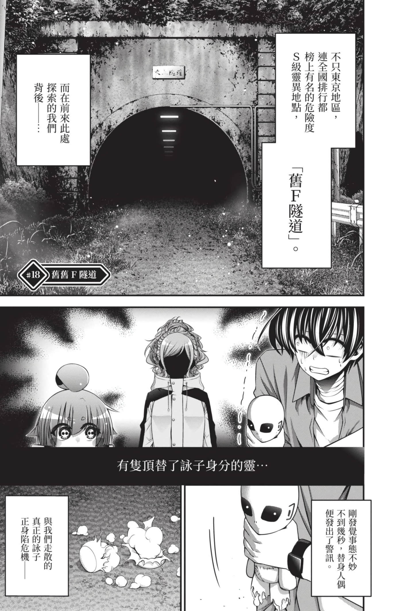 Page 101