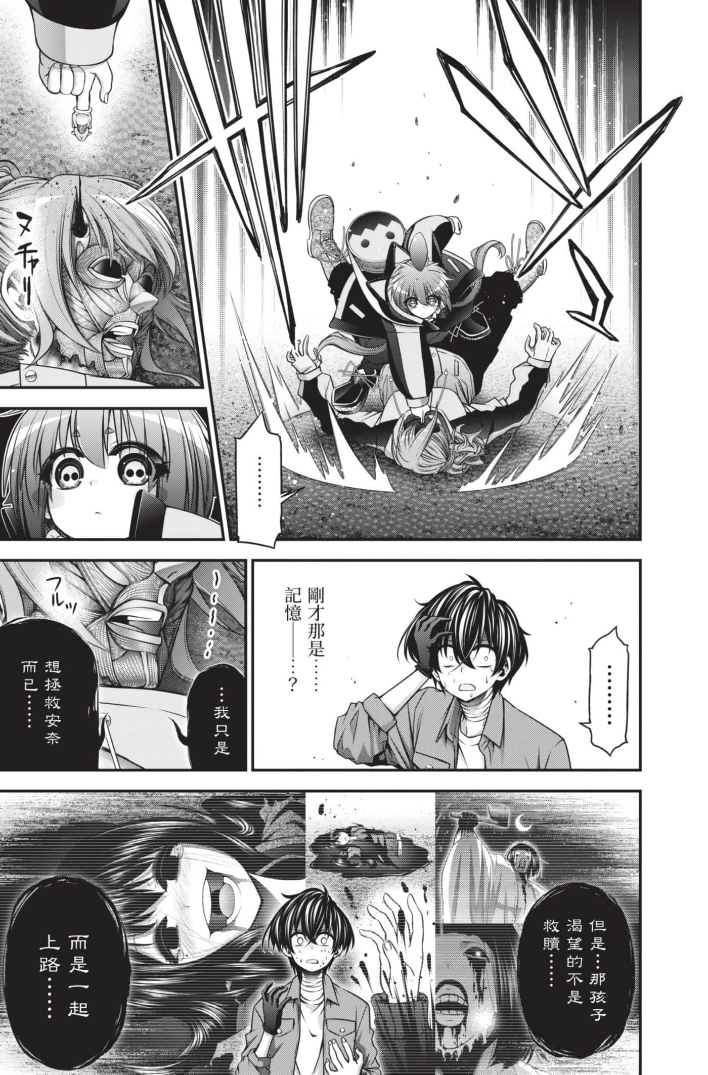 Page 103