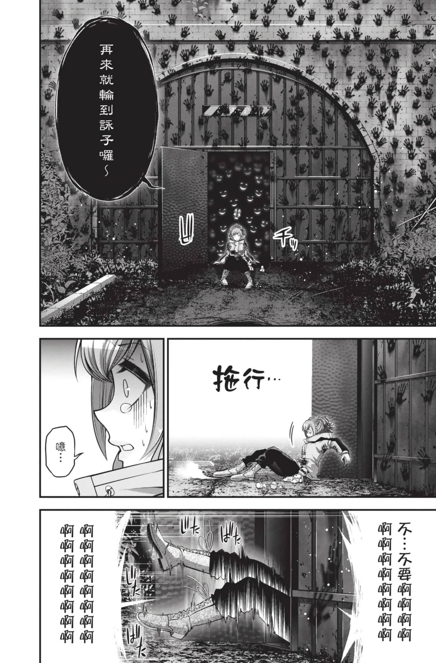 Page 112