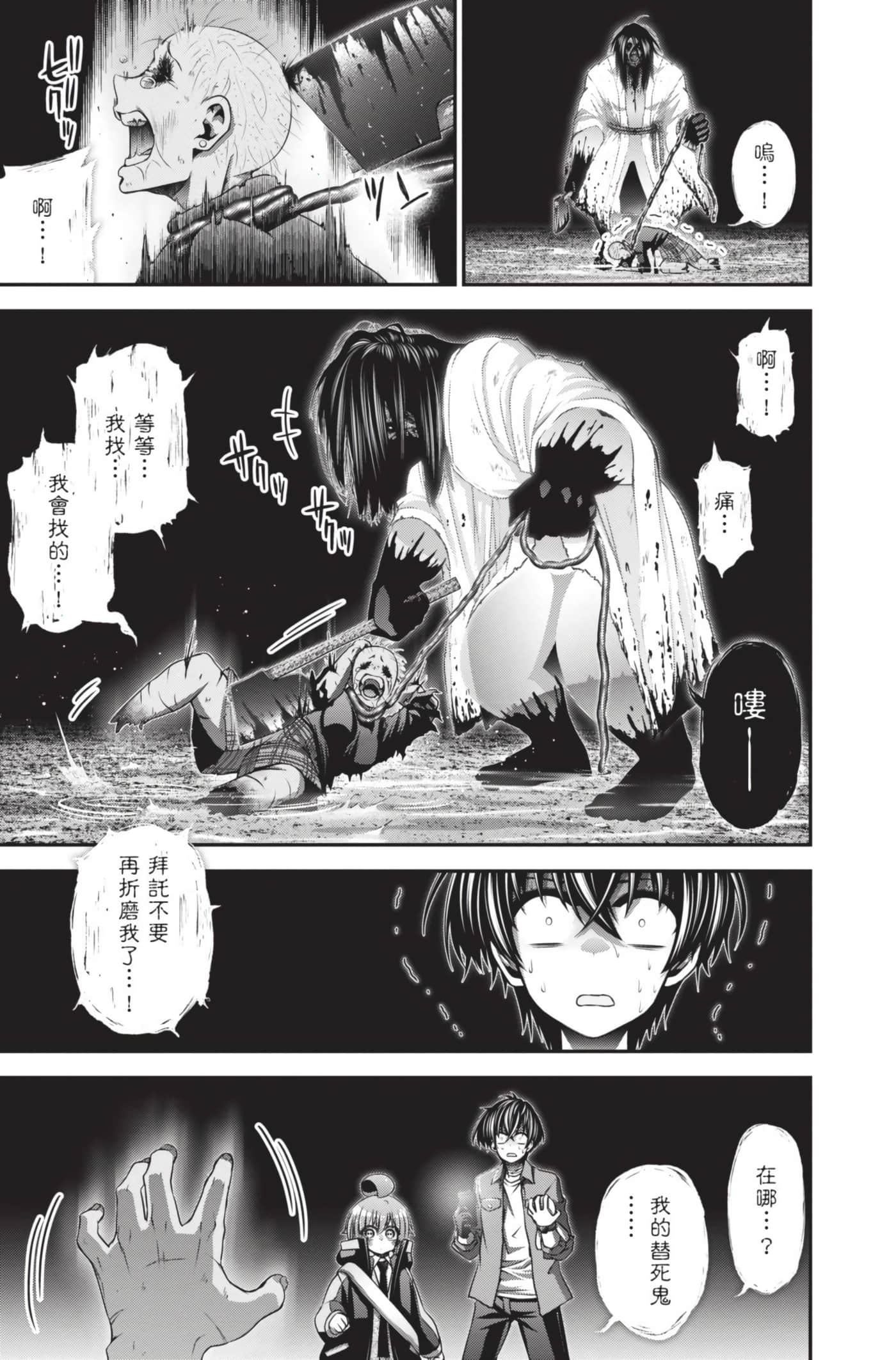 Page 121