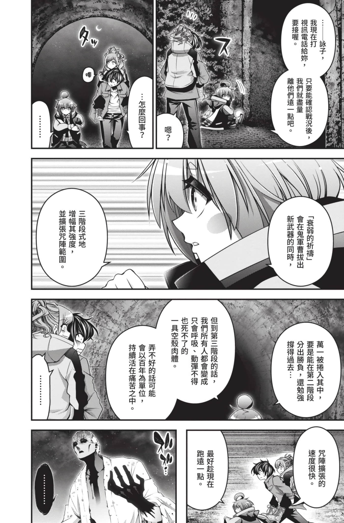 Page 158