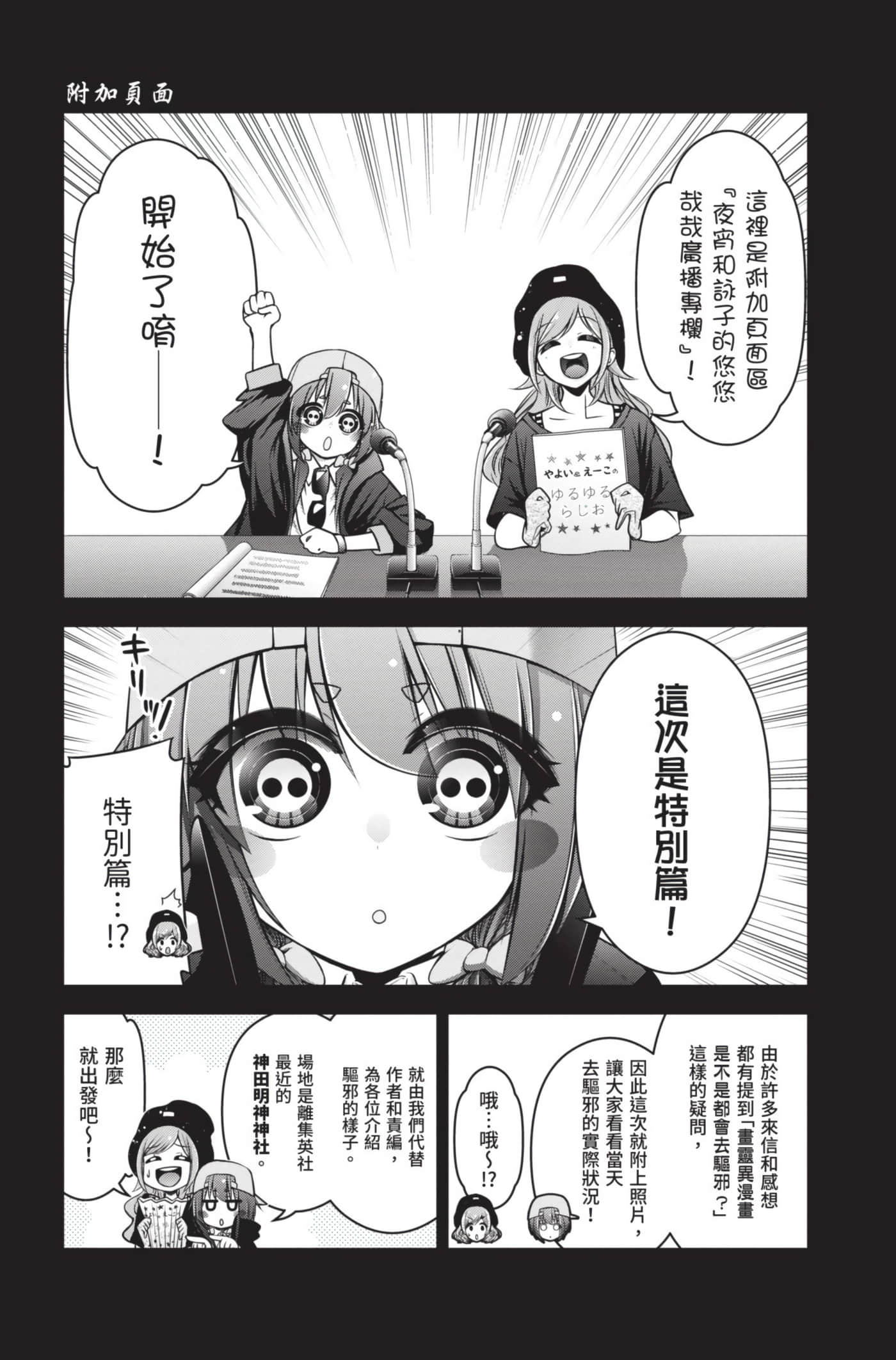 Page 193