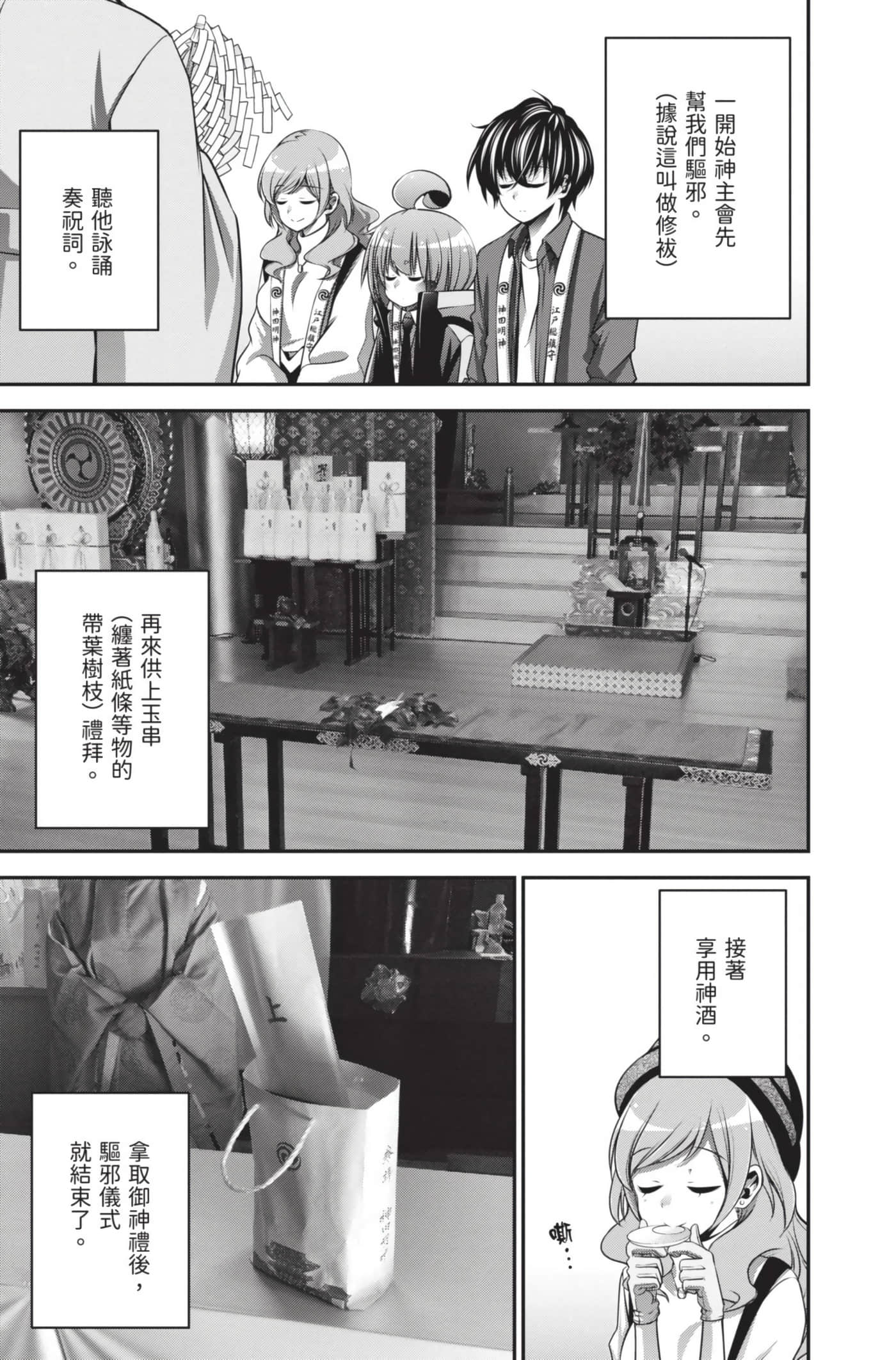 Page 197