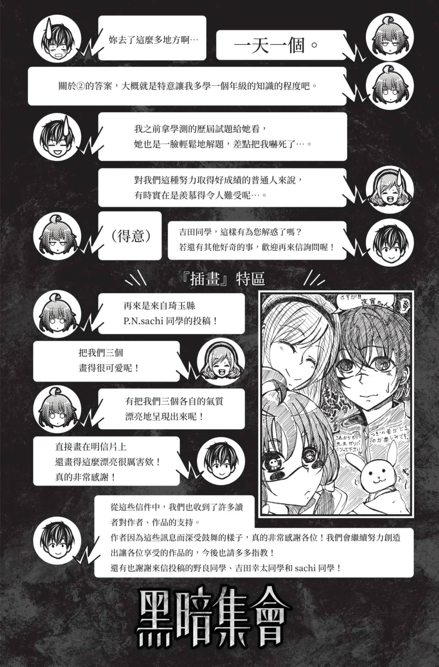Page 200