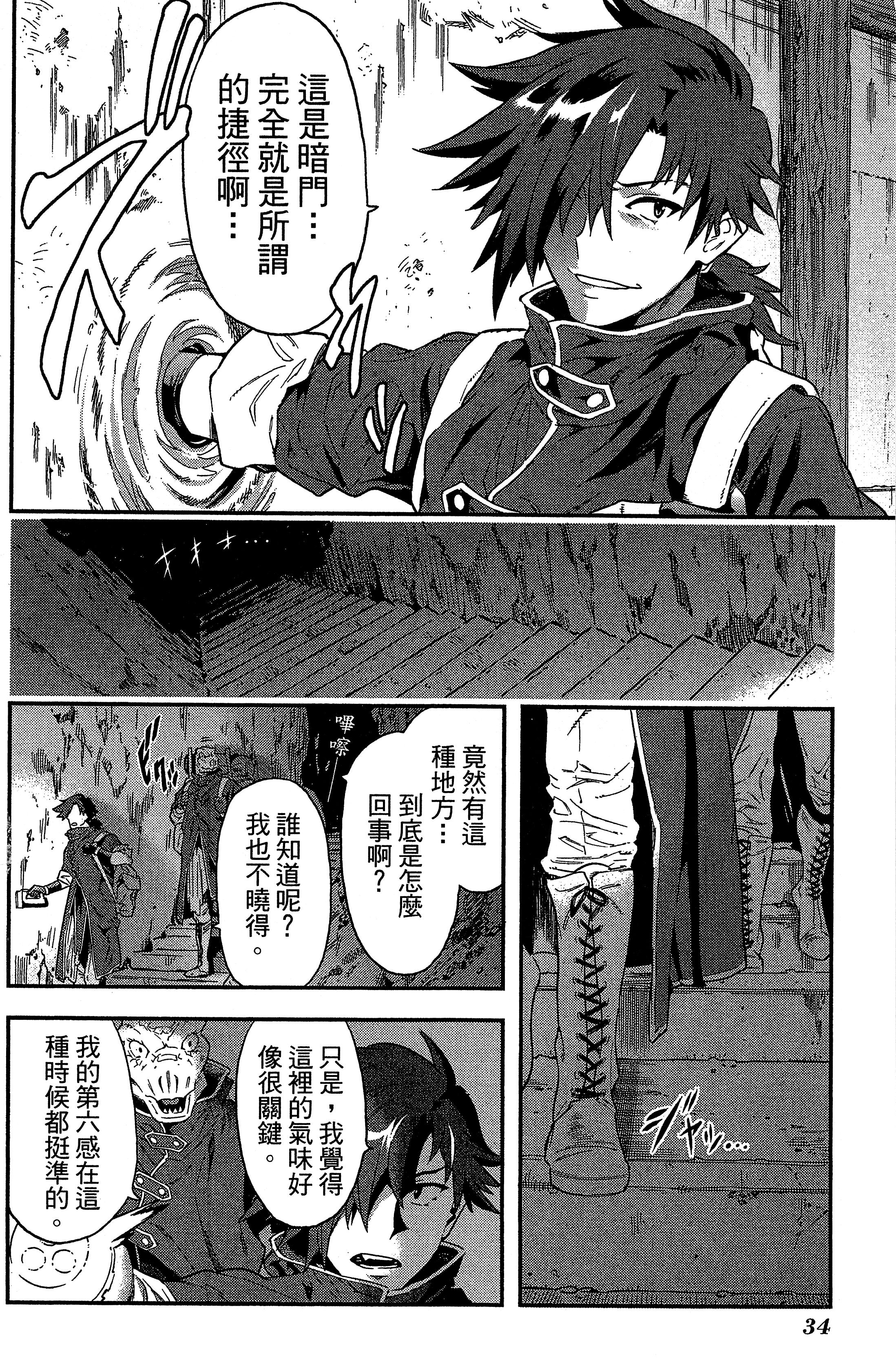 Page 38