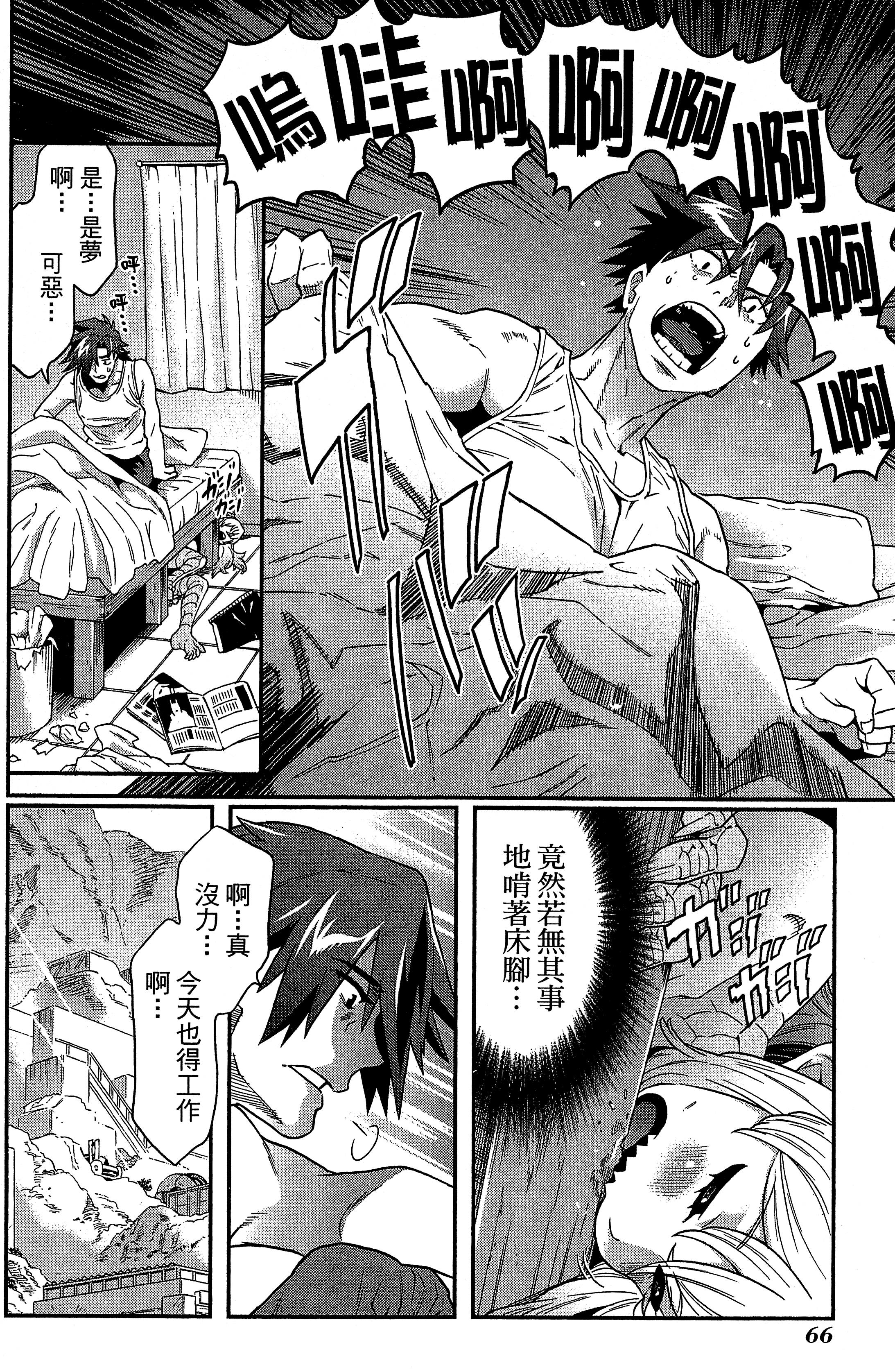 Page 70
