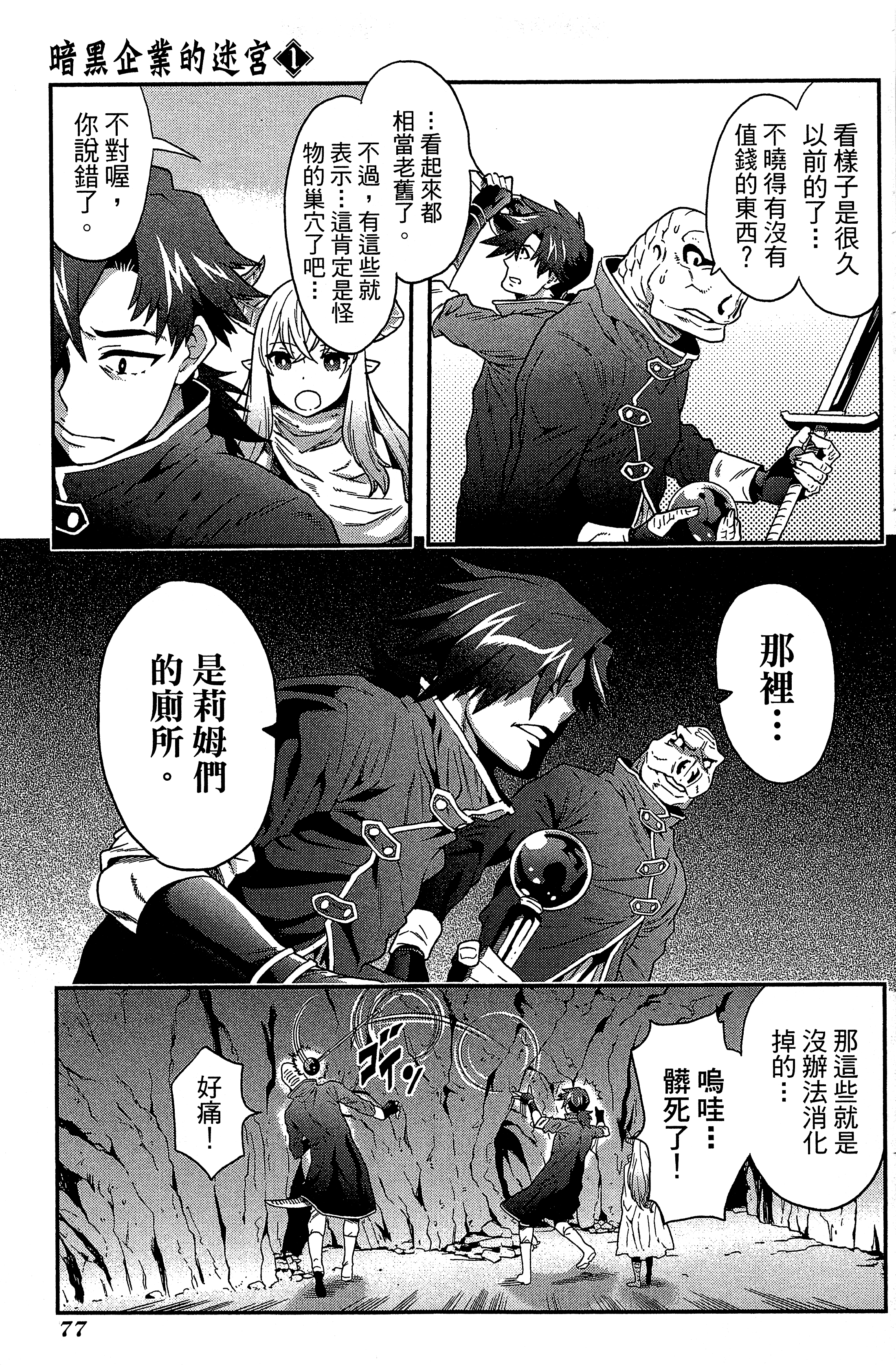Page 81