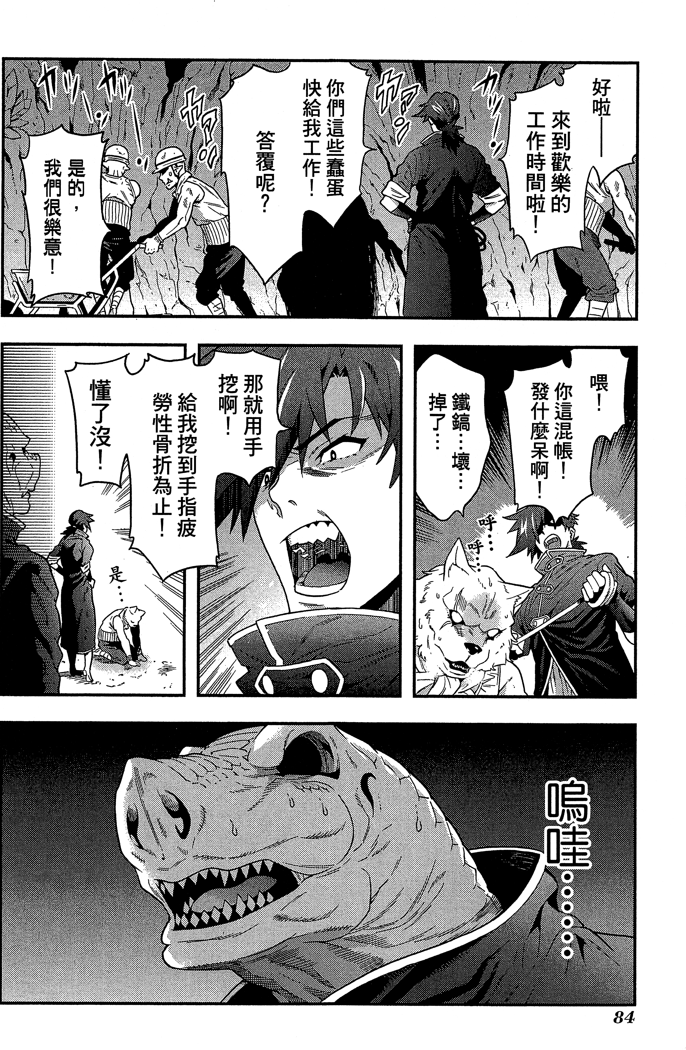Page 88