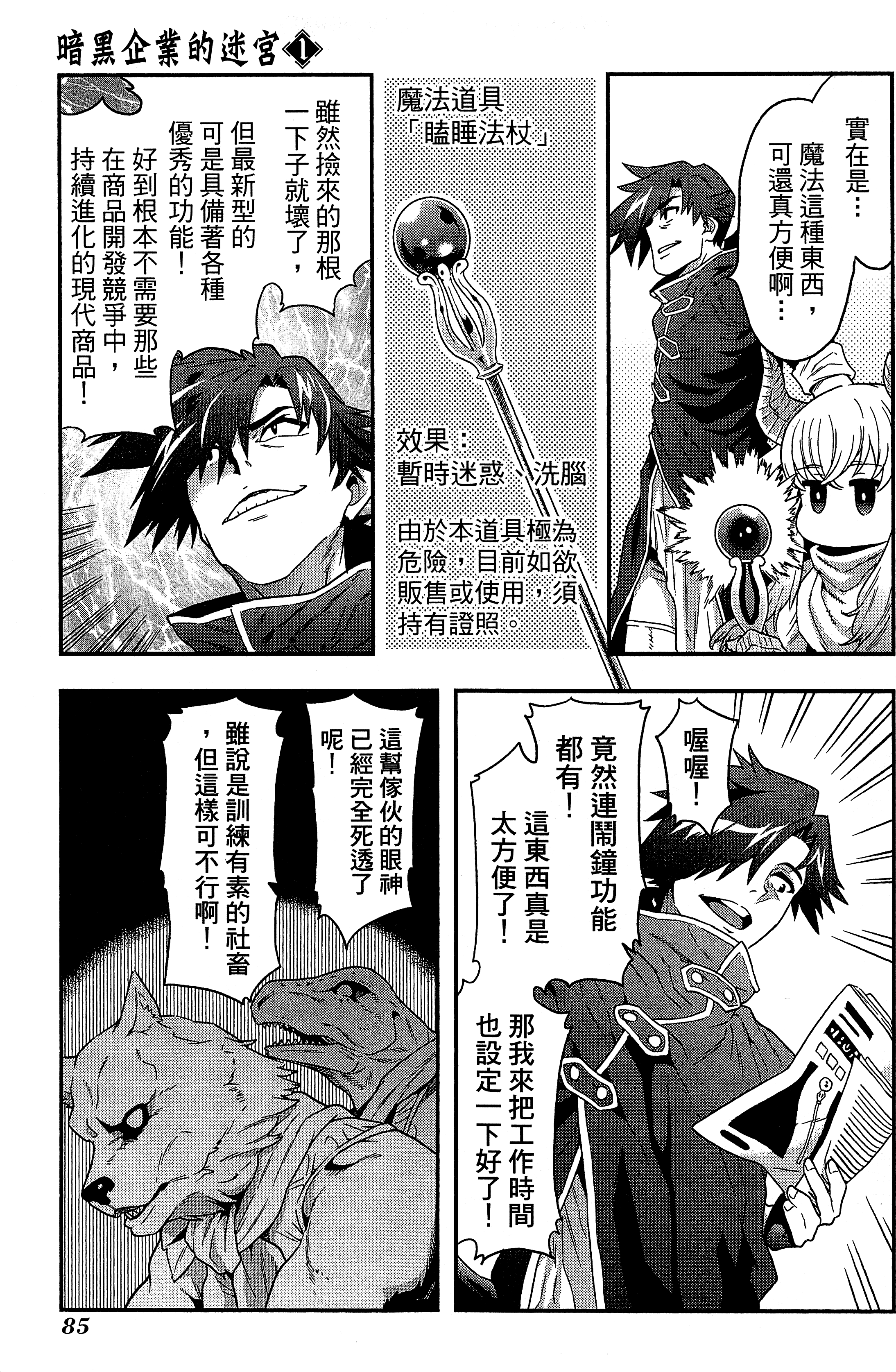 Page 89