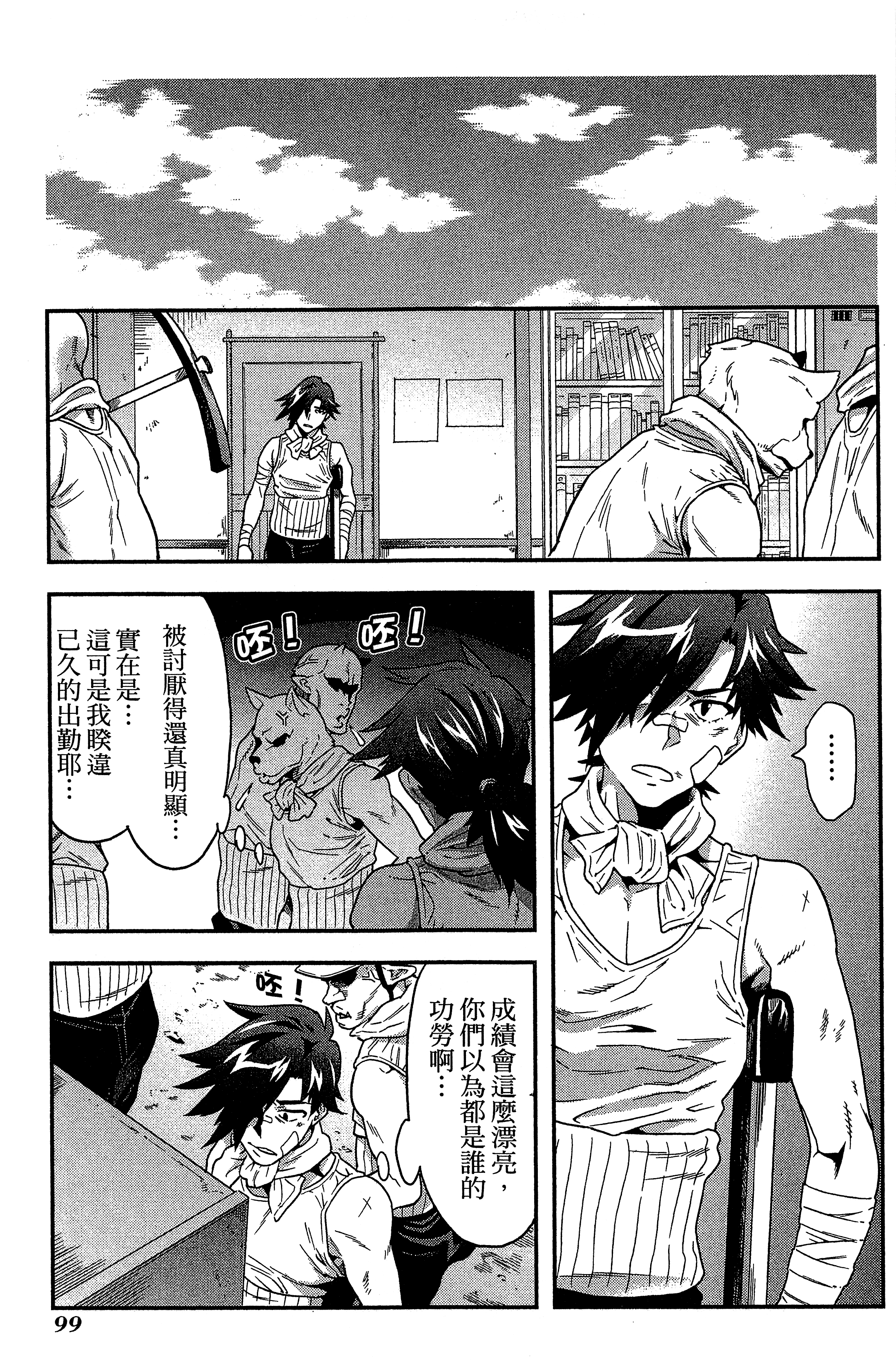 Page 103